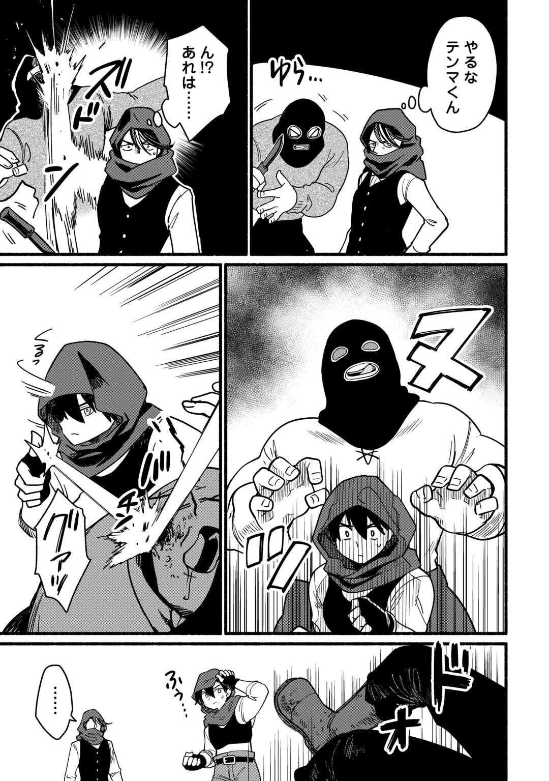 Tensei Mae no Tutorial de Isekai Saikyou ni Narimashita Chapter 27 5ページ