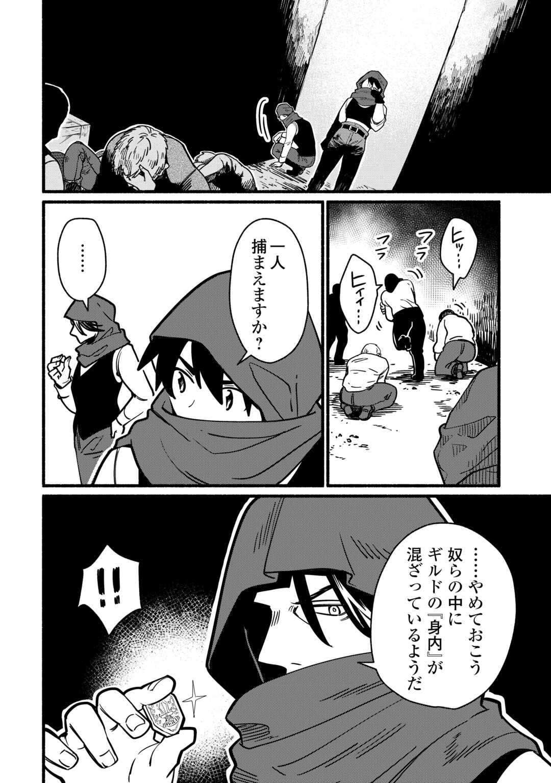 Tensei Mae no Tutorial de Isekai Saikyou ni Narimashita Chapter 27 6ページ