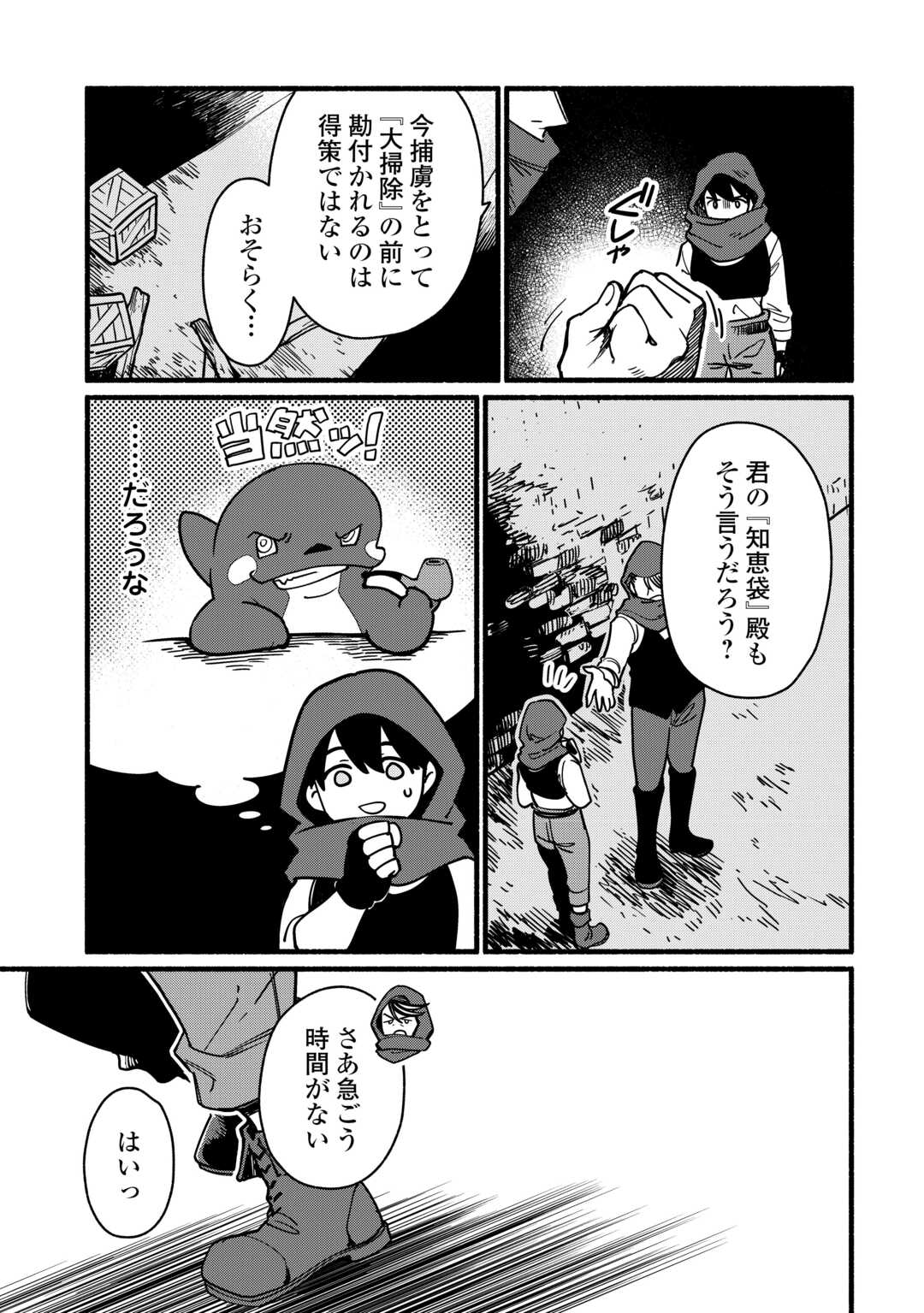 Tensei Mae no Tutorial de Isekai Saikyou ni Narimashita Chapter 27 7ページ