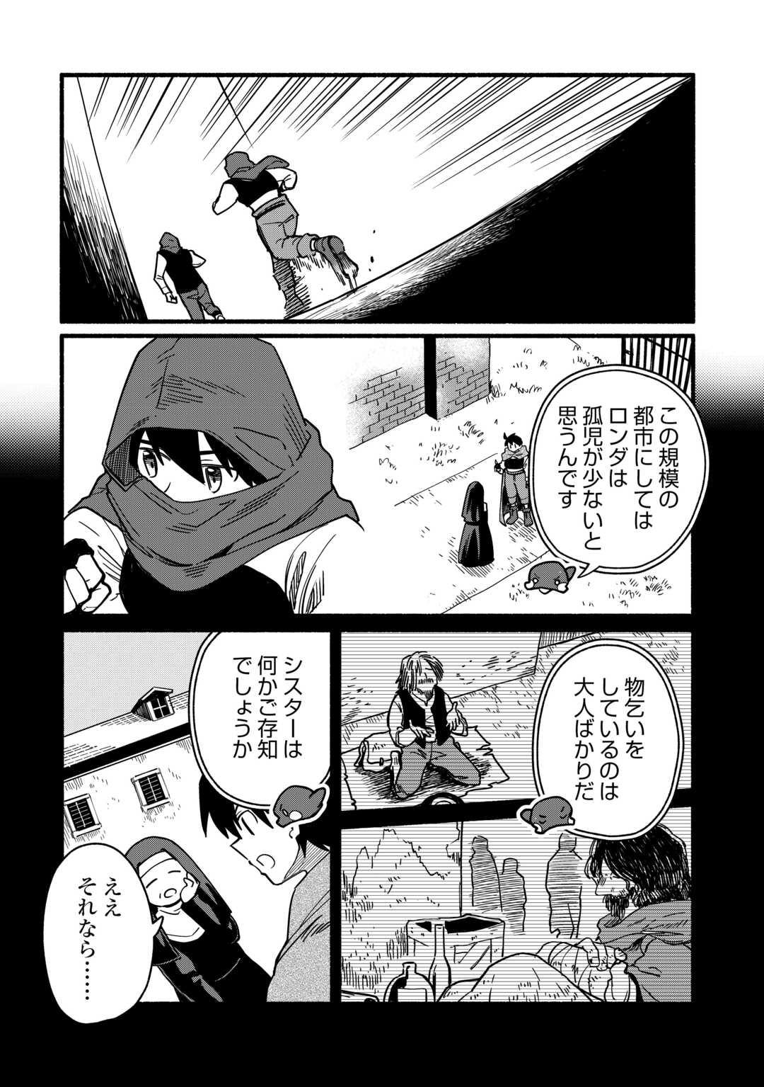 Tensei Mae no Tutorial de Isekai Saikyou ni Narimashita Chapter 27 8ページ