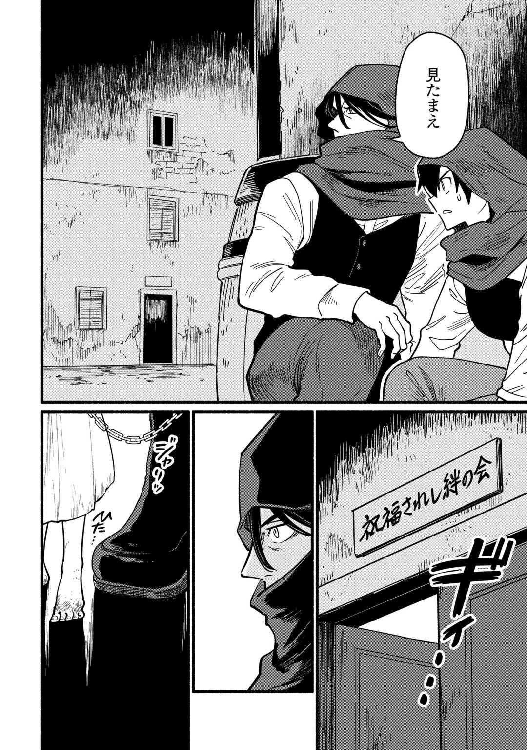 Tensei Mae no Tutorial de Isekai Saikyou ni Narimashita Chapter 27 10ページ
