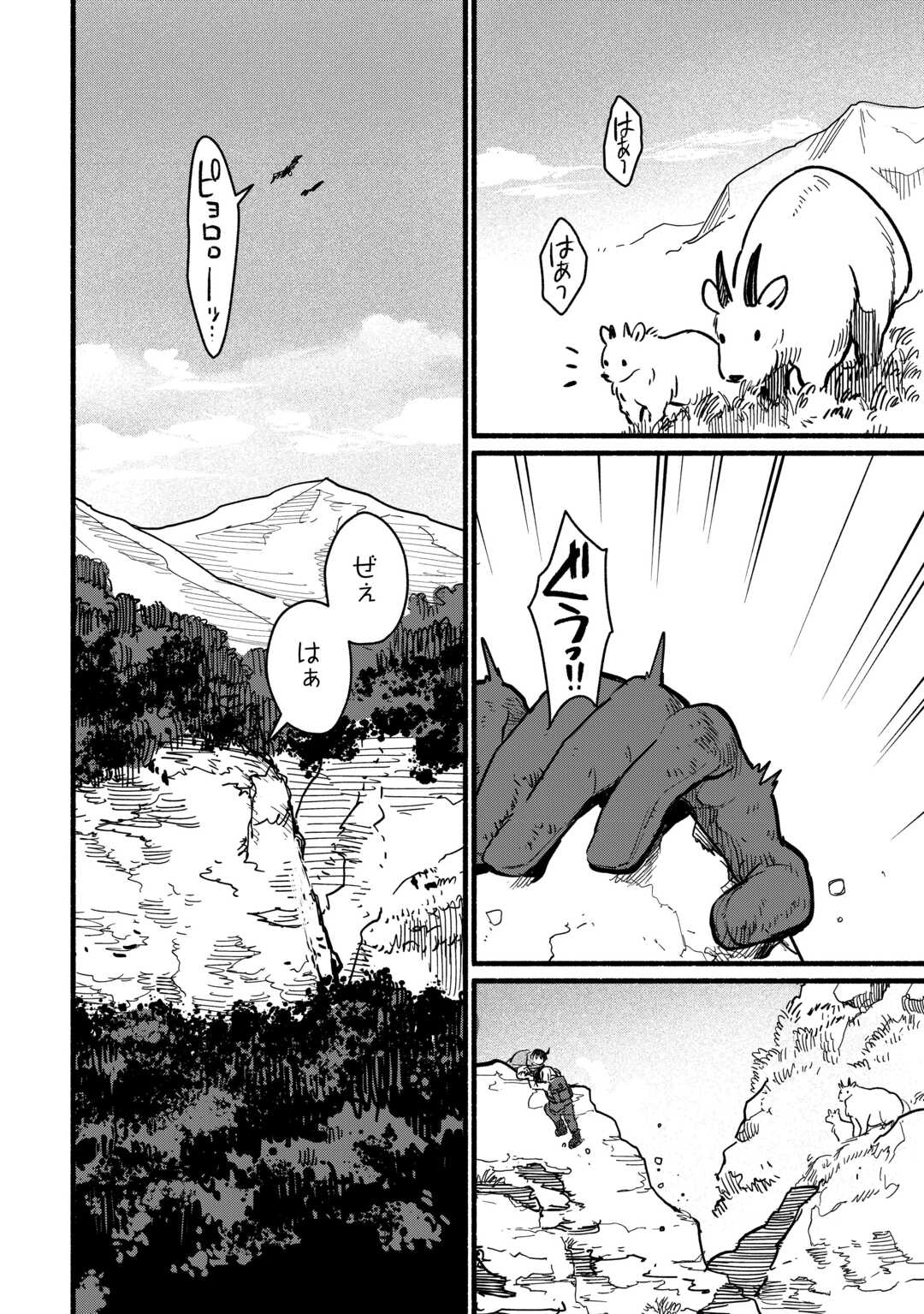 Tensei Mae no Tutorial de Isekai Saikyou ni Narimashita Chapter 28 2ページ