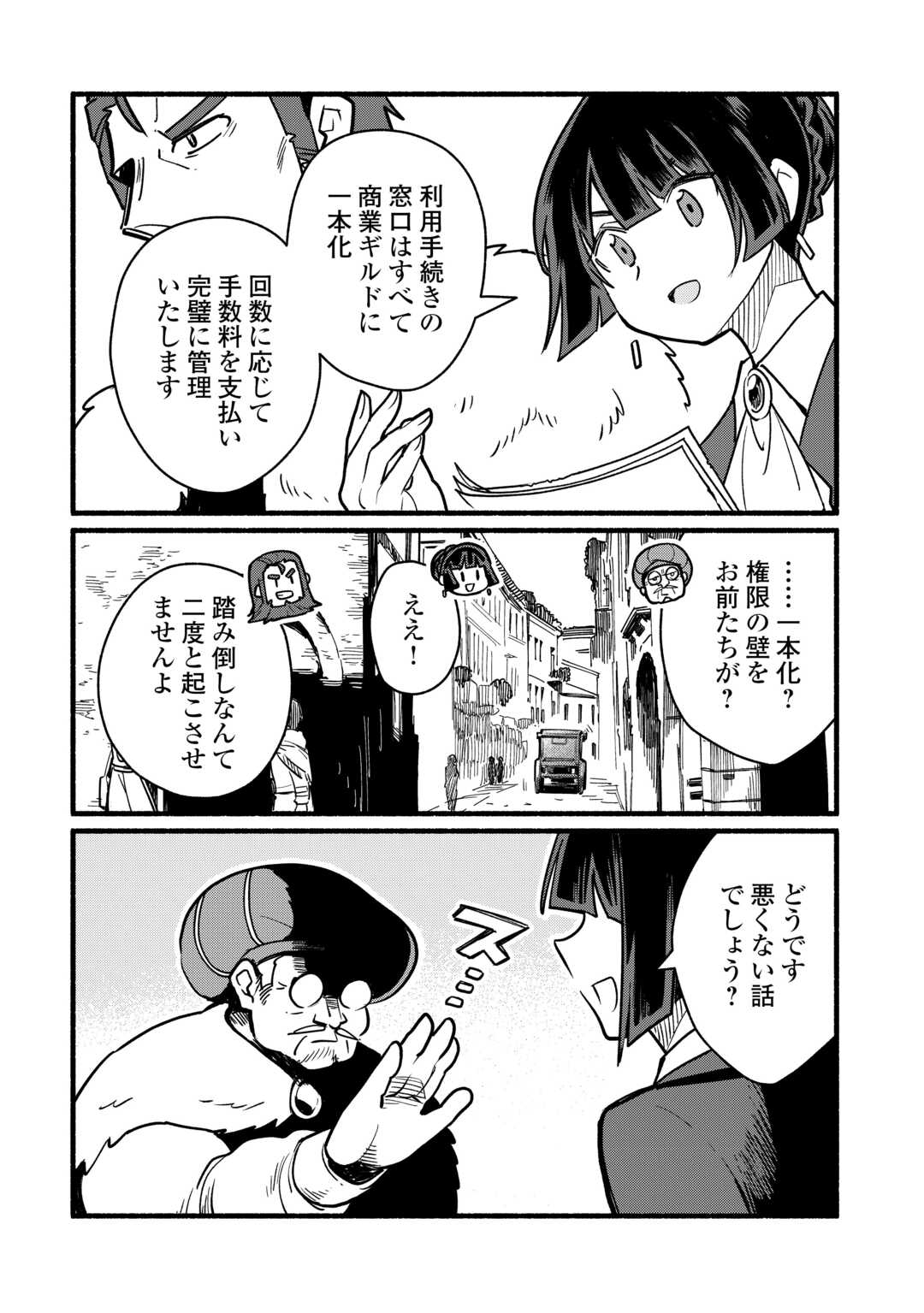 Tensei Mae no Tutorial de Isekai Saikyou ni Narimashita Chapter 28 14ページ