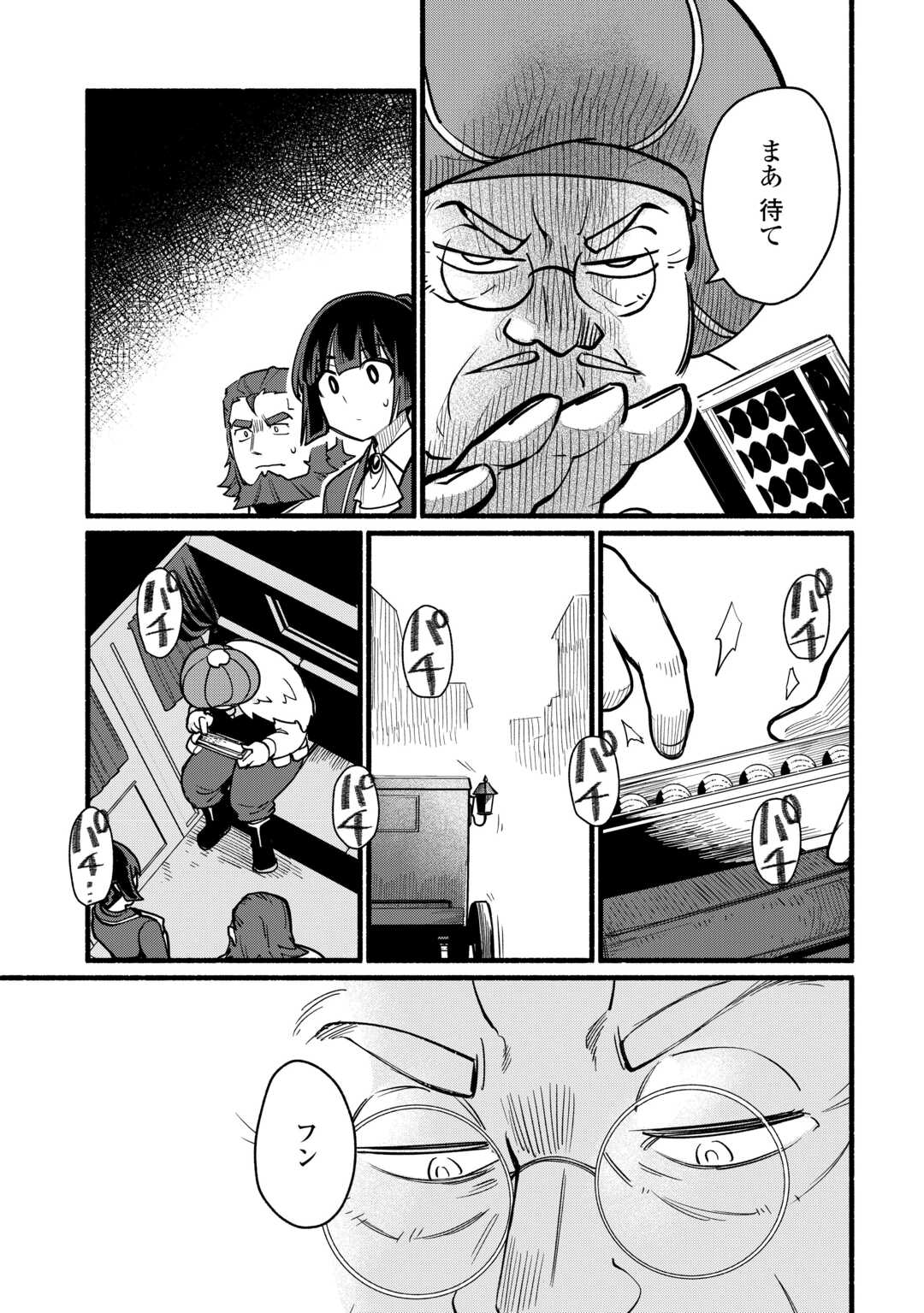 Tensei Mae no Tutorial de Isekai Saikyou ni Narimashita Chapter 28 15ページ