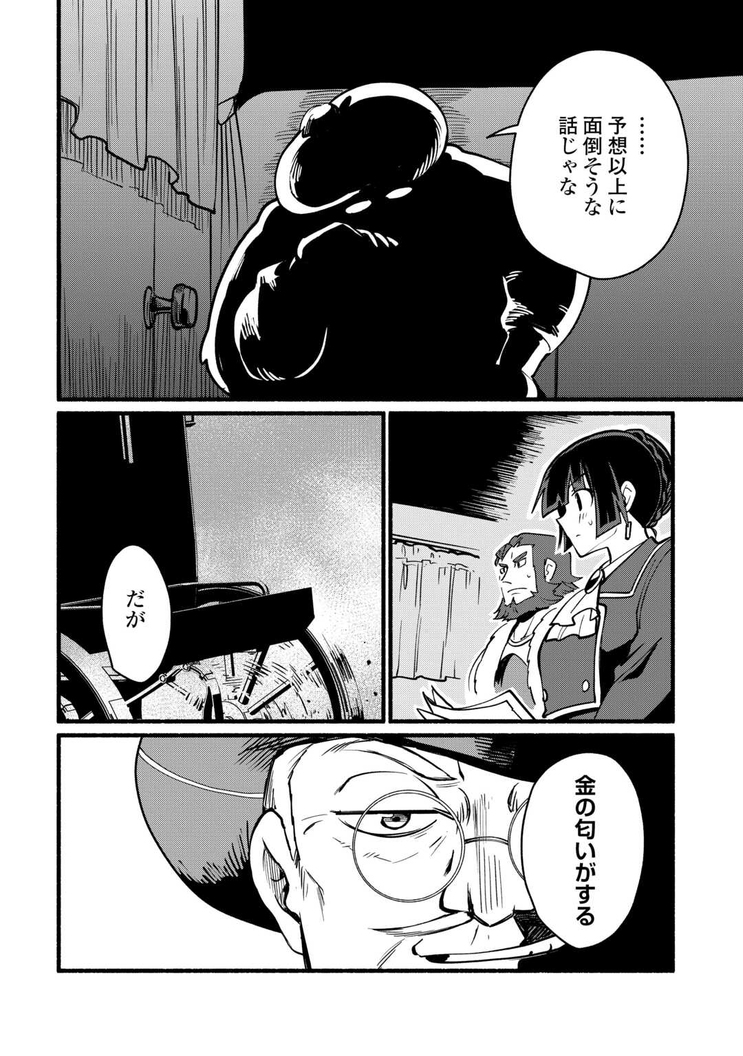 Tensei Mae no Tutorial de Isekai Saikyou ni Narimashita Chapter 28 16ページ