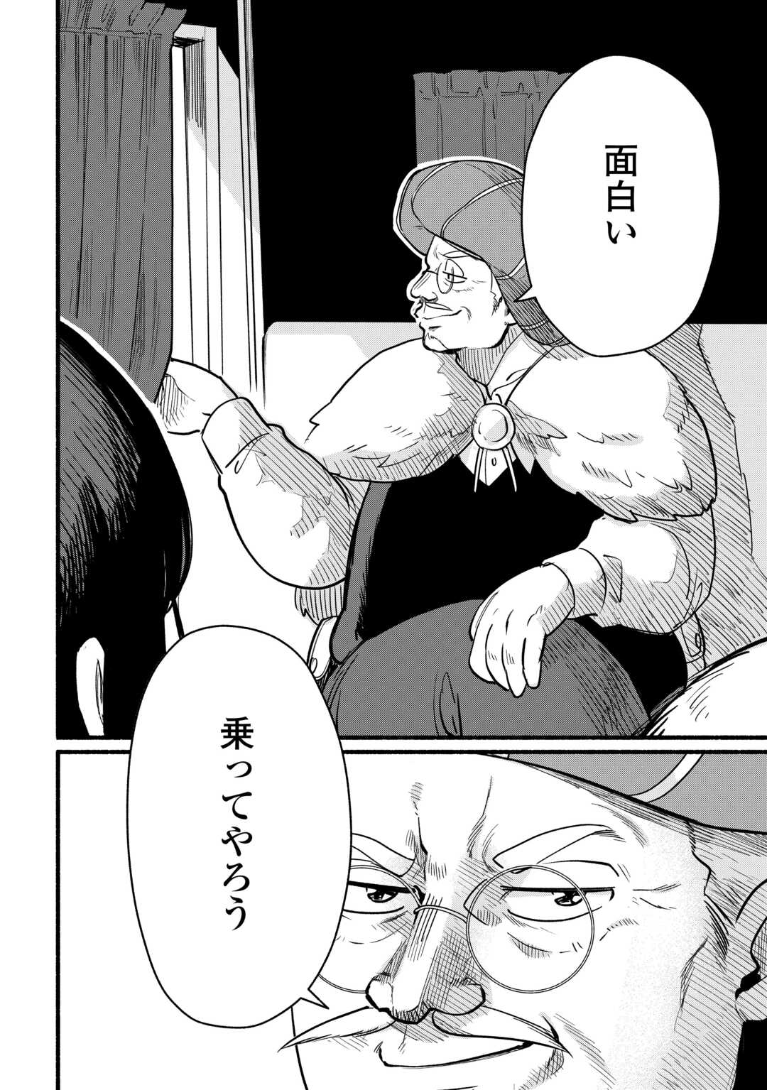 Tensei Mae no Tutorial de Isekai Saikyou ni Narimashita Chapter 28 18ページ