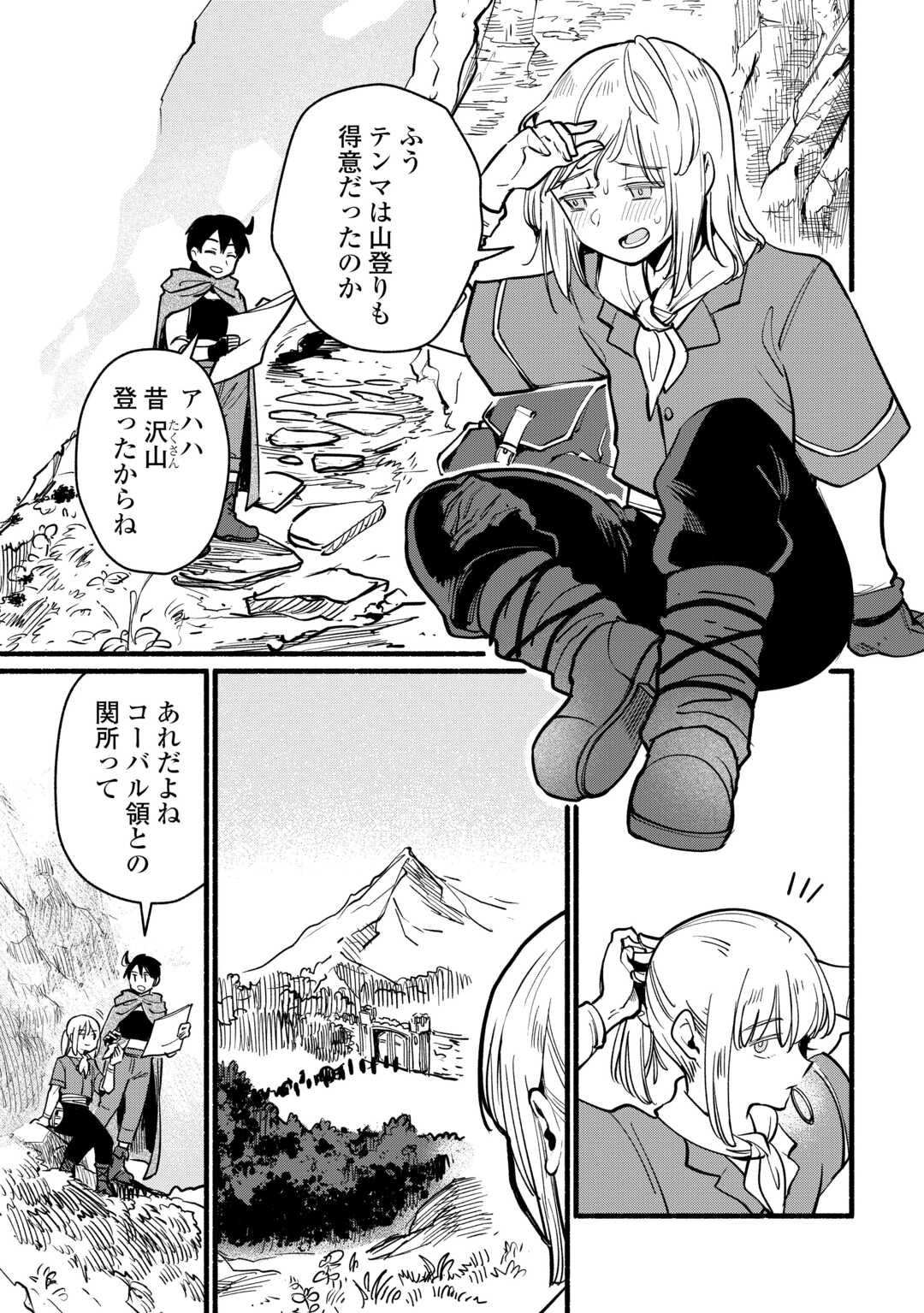 Tensei Mae no Tutorial de Isekai Saikyou ni Narimashita Chapter 28 3ページ