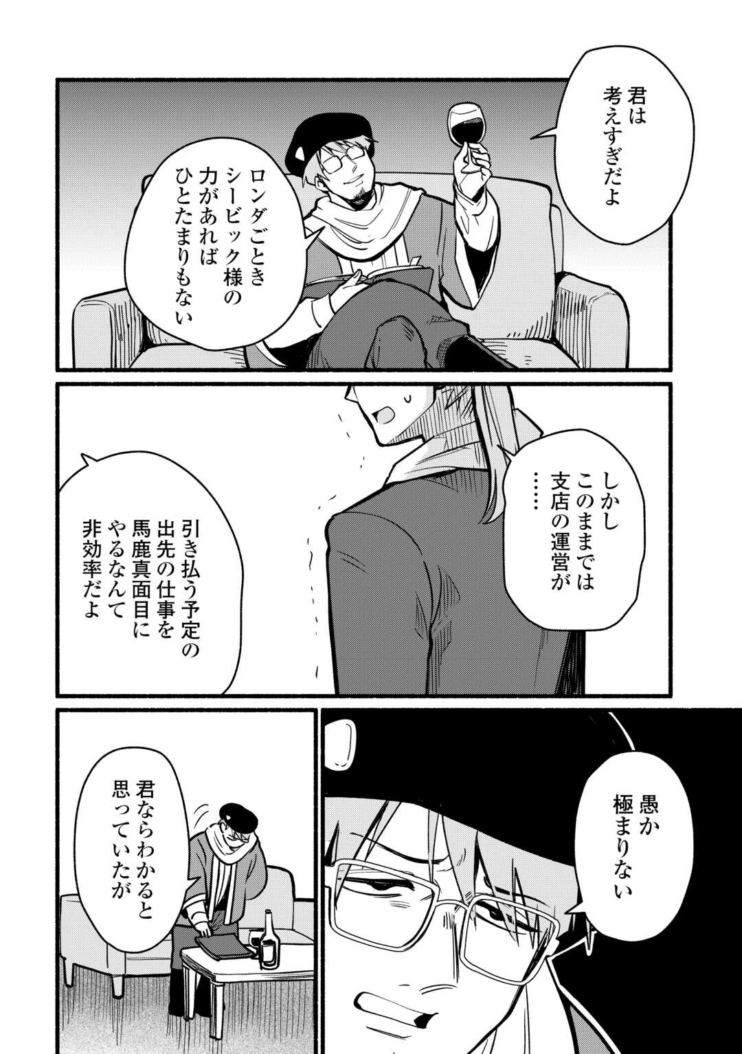 Tensei Mae no Tutorial de Isekai Saikyou ni Narimashita Chapter 28 22ページ