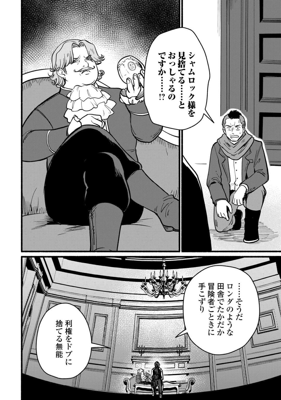 Tensei Mae no Tutorial de Isekai Saikyou ni Narimashita Chapter 28 24ページ