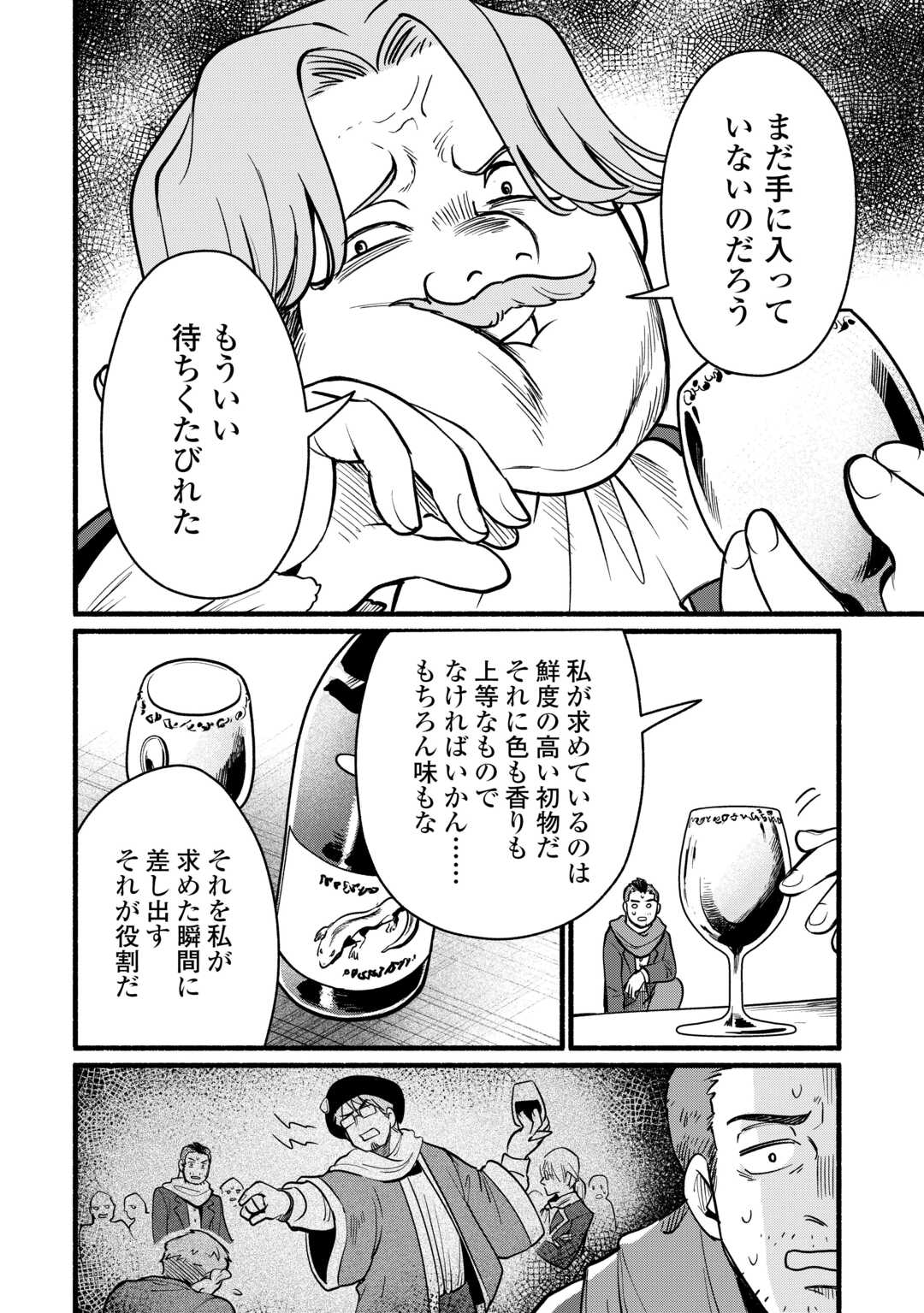 Tensei Mae no Tutorial de Isekai Saikyou ni Narimashita Chapter 28 26ページ