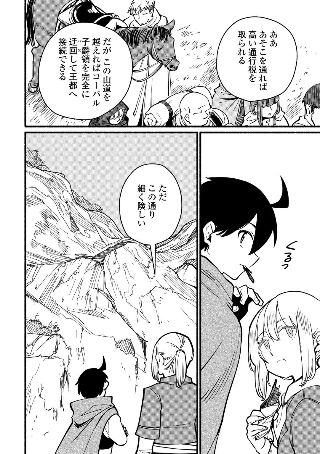 Tensei Mae no Tutorial de Isekai Saikyou ni Narimashita Chapter 28 4ページ