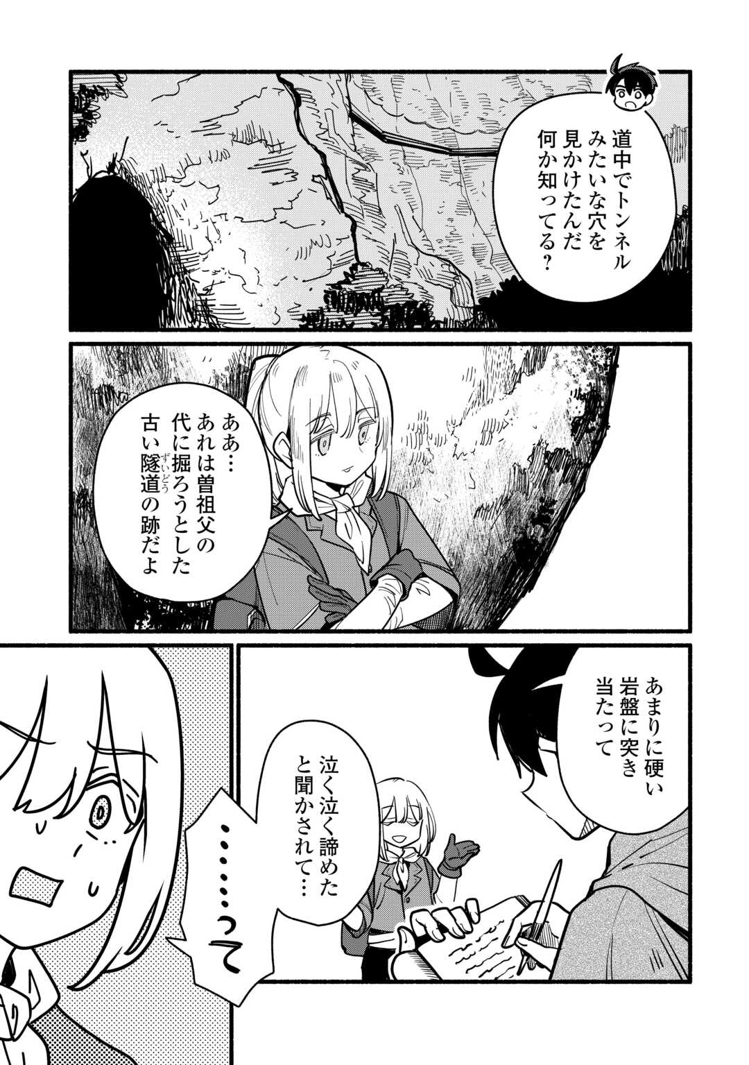 Tensei Mae no Tutorial de Isekai Saikyou ni Narimashita Chapter 28 7ページ