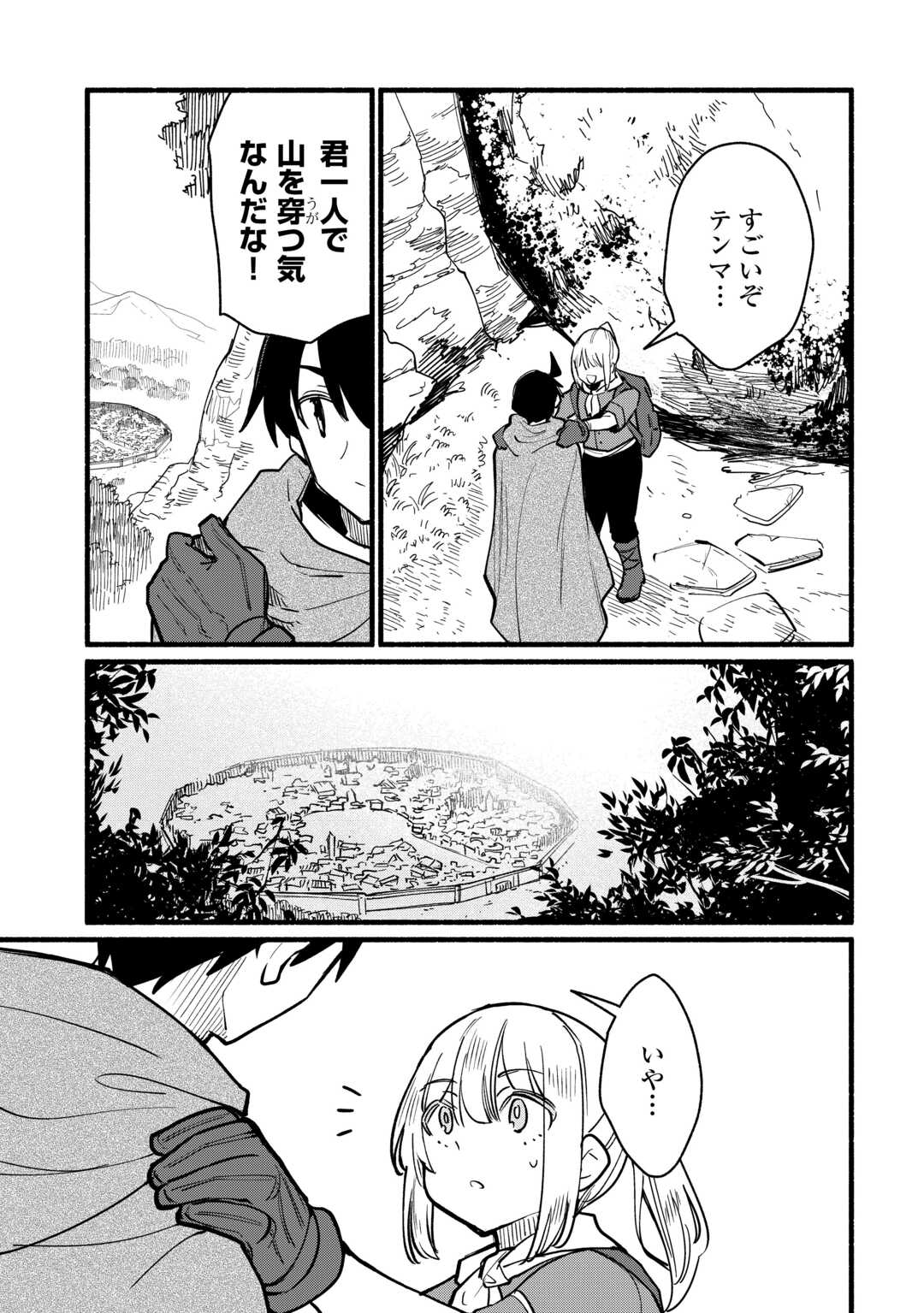 Tensei Mae no Tutorial de Isekai Saikyou ni Narimashita Chapter 28 9ページ