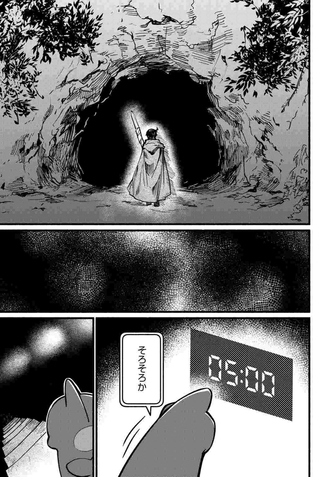Tensei Mae no Tutorial de Isekai Saikyou ni Narimashita Chapter 29 11ページ