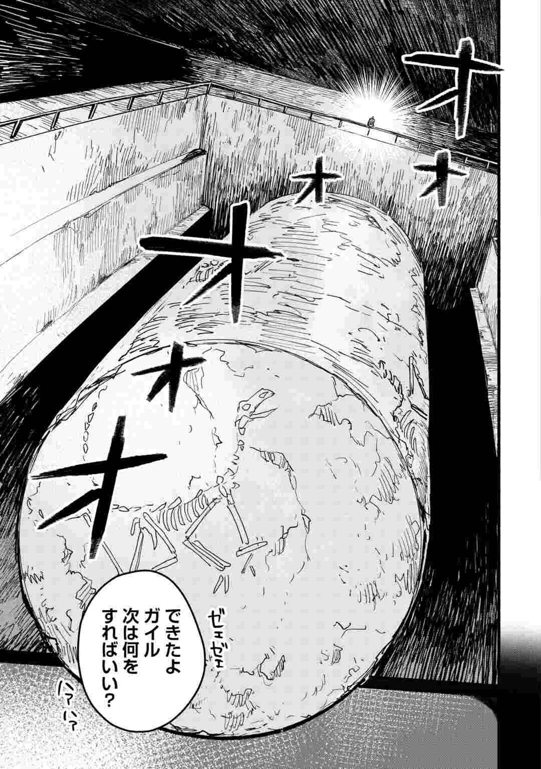 Tensei Mae no Tutorial de Isekai Saikyou ni Narimashita Chapter 29 13ページ