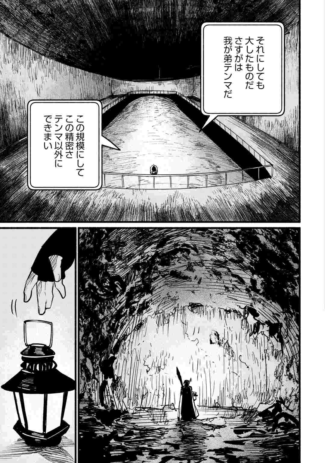 Tensei Mae no Tutorial de Isekai Saikyou ni Narimashita Chapter 29 15ページ