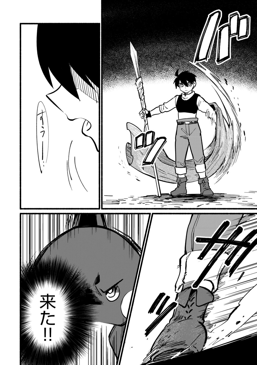 Tensei Mae no Tutorial de Isekai Saikyou ni Narimashita Chapter 29 16ページ