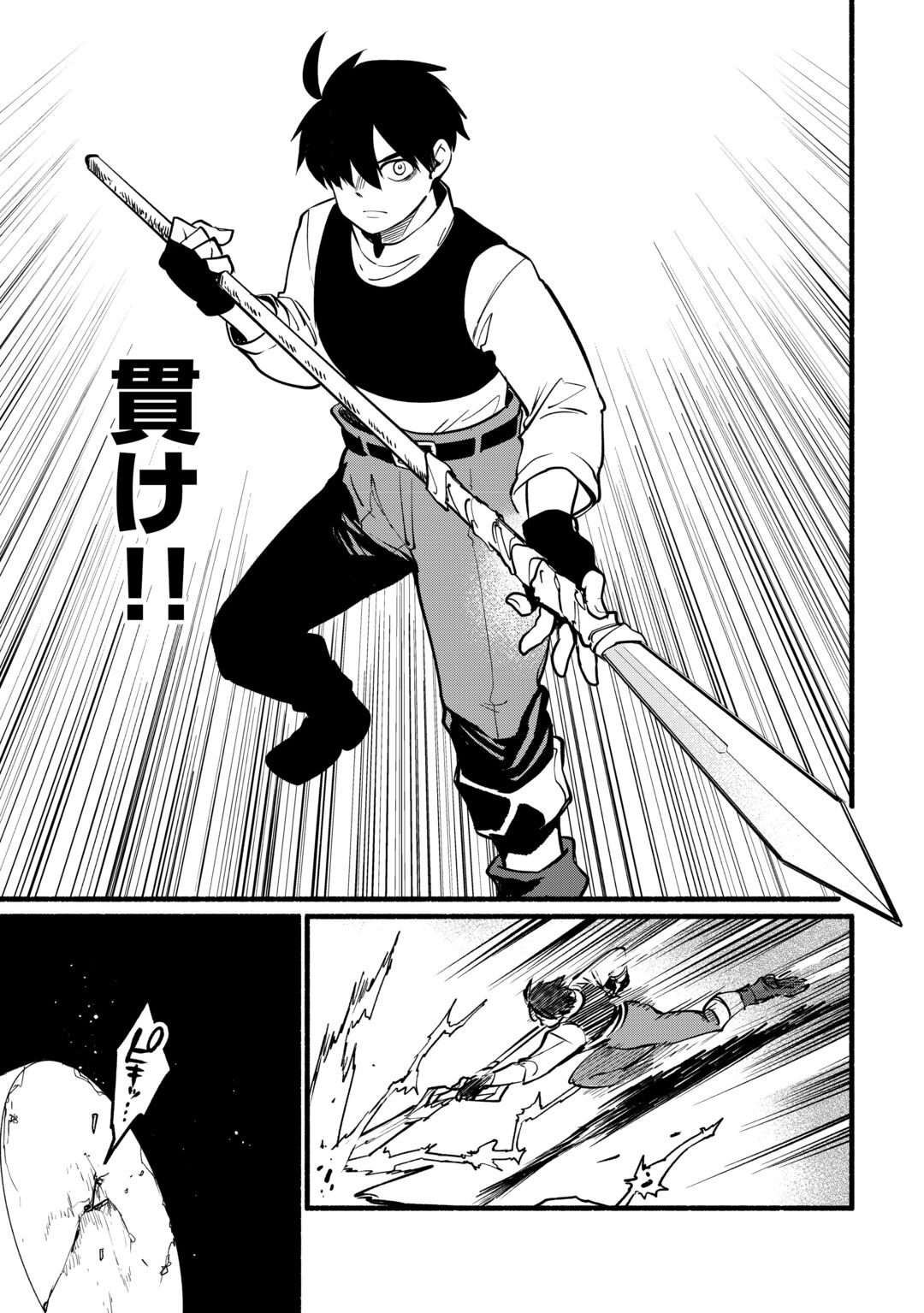 Tensei Mae no Tutorial de Isekai Saikyou ni Narimashita Chapter 29 17ページ