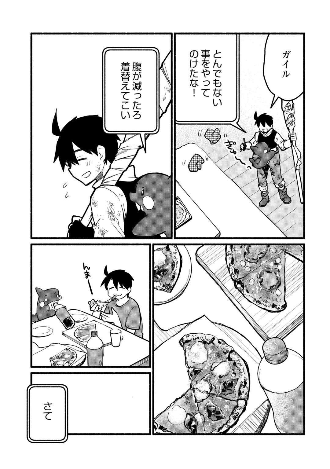 Tensei Mae no Tutorial de Isekai Saikyou ni Narimashita Chapter 29 21ページ