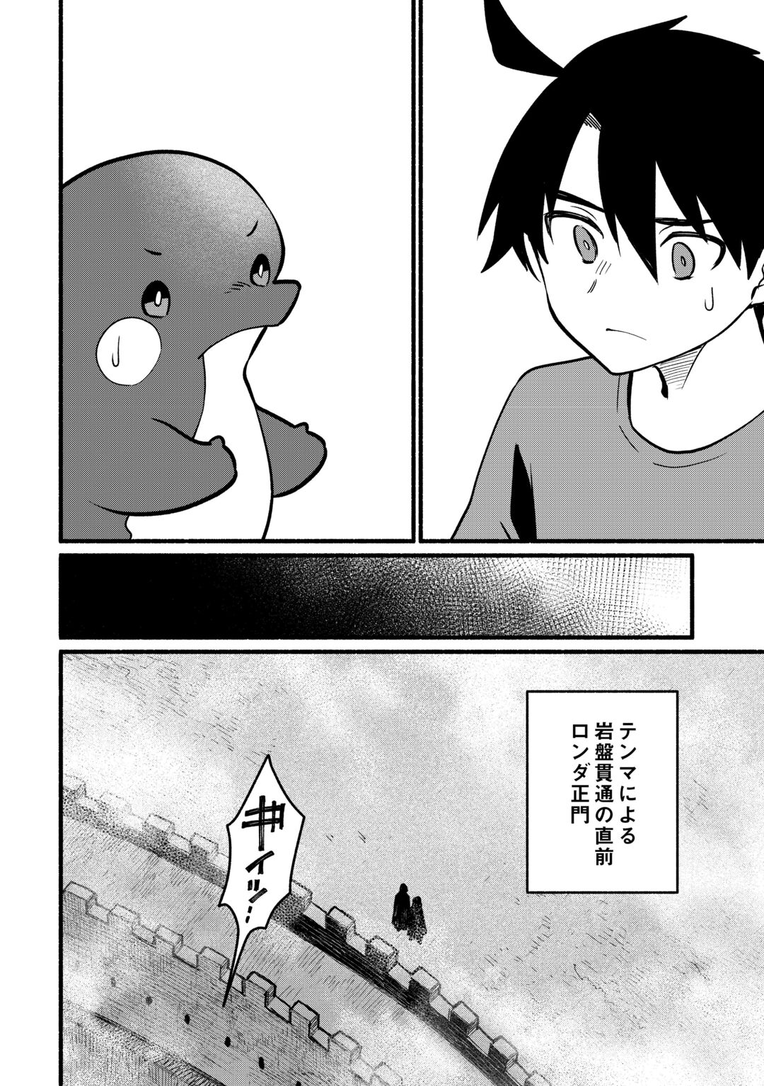 Tensei Mae no Tutorial de Isekai Saikyou ni Narimashita Chapter 29 26ページ
