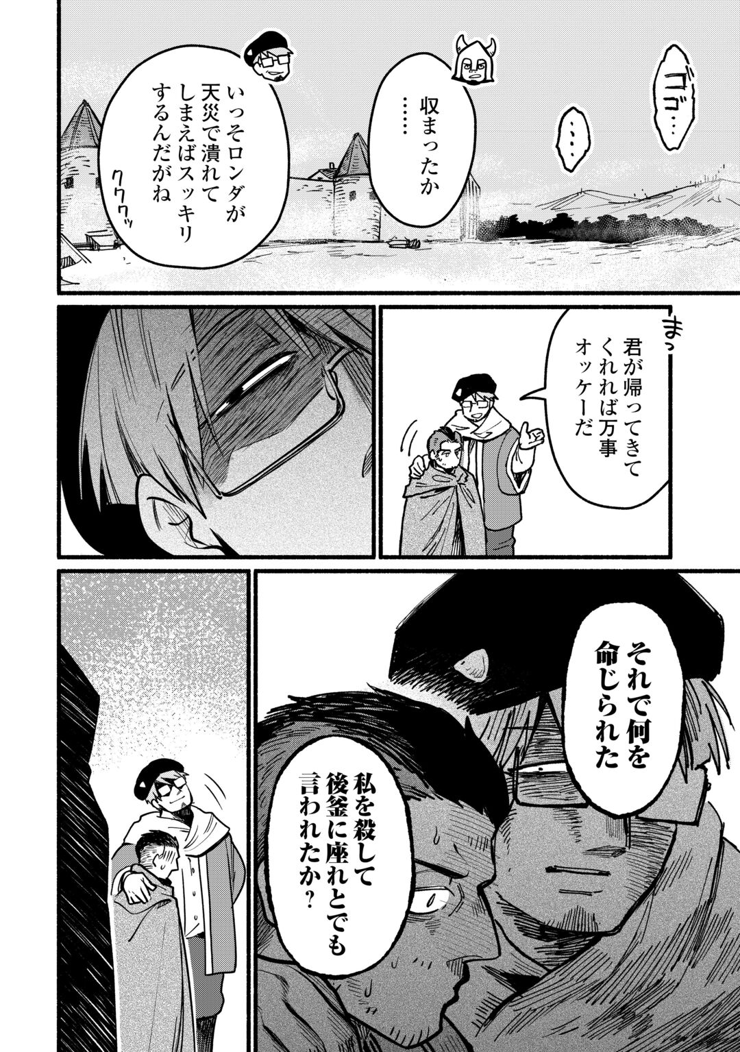 Tensei Mae no Tutorial de Isekai Saikyou ni Narimashita Chapter 29 28ページ