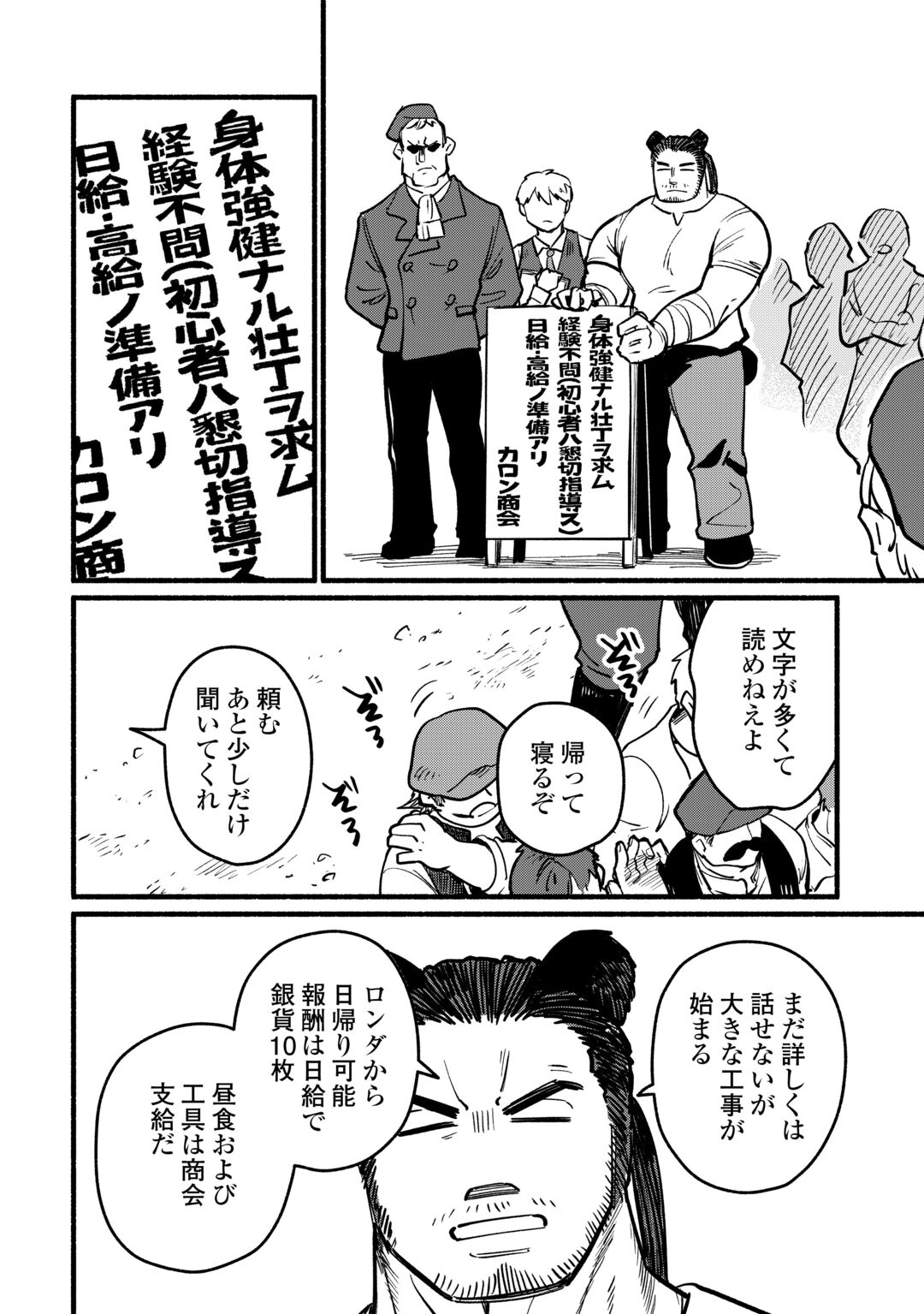 Tensei Mae no Tutorial de Isekai Saikyou ni Narimashita Chapter 29 4ページ