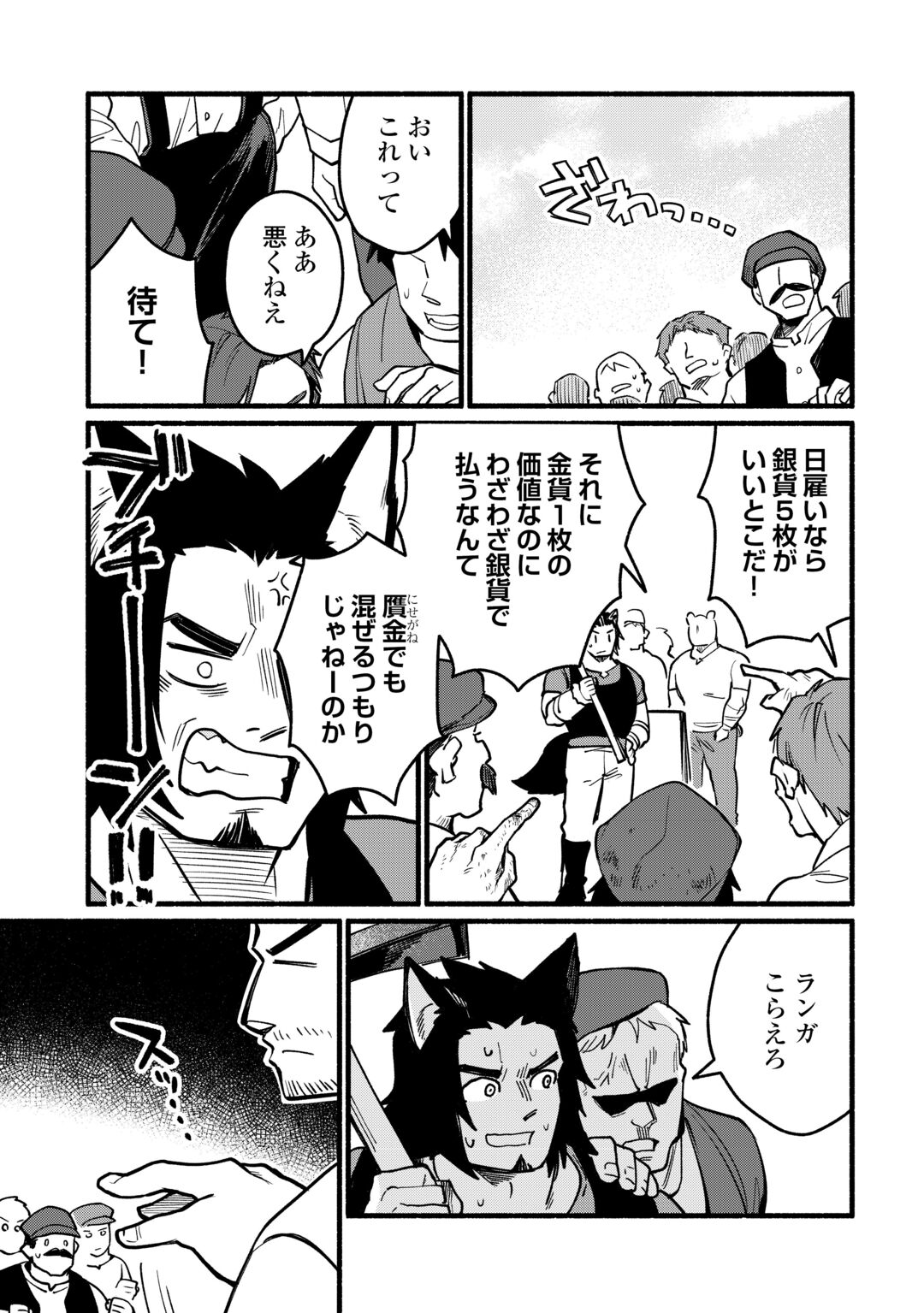 Tensei Mae no Tutorial de Isekai Saikyou ni Narimashita Chapter 29 5ページ