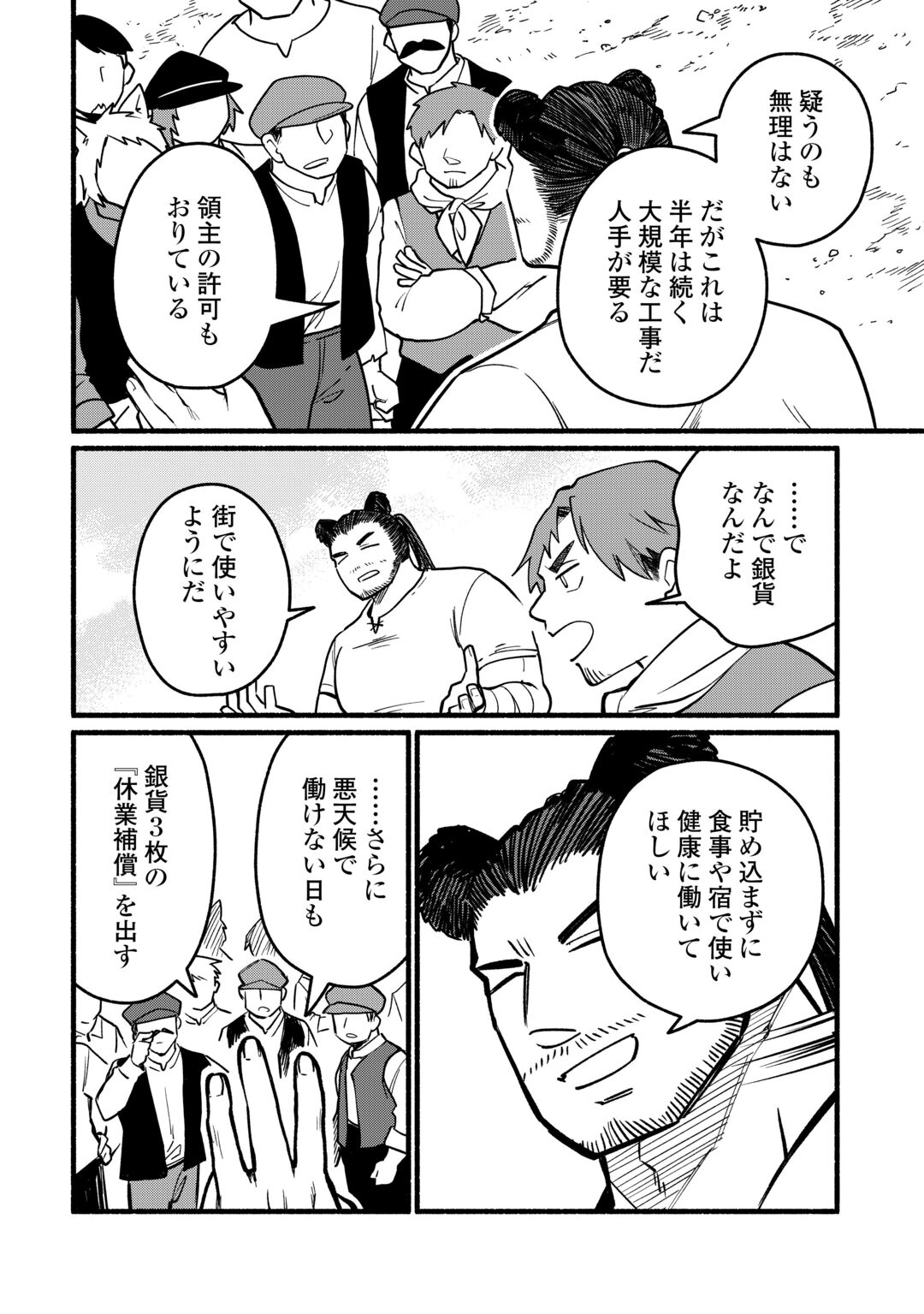 Tensei Mae no Tutorial de Isekai Saikyou ni Narimashita Chapter 29 7ページ
