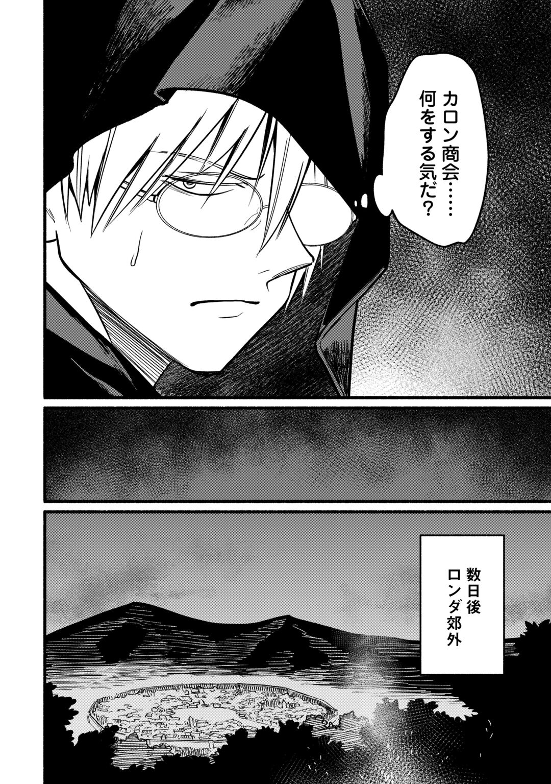 Tensei Mae no Tutorial de Isekai Saikyou ni Narimashita Chapter 29 8ページ