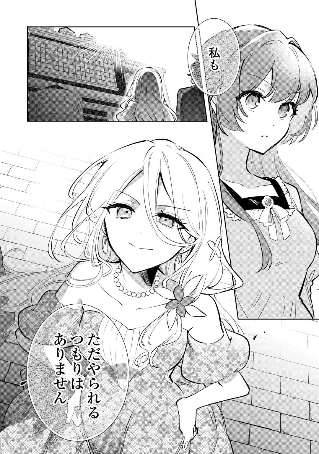 Kodomo Atsukai Shinaide Kudasai! ~Youjoka Shichatta Kanpeki Shukujo wa, Kishi Danchou ni Amayakasareru~ Chapter 17 32ページ