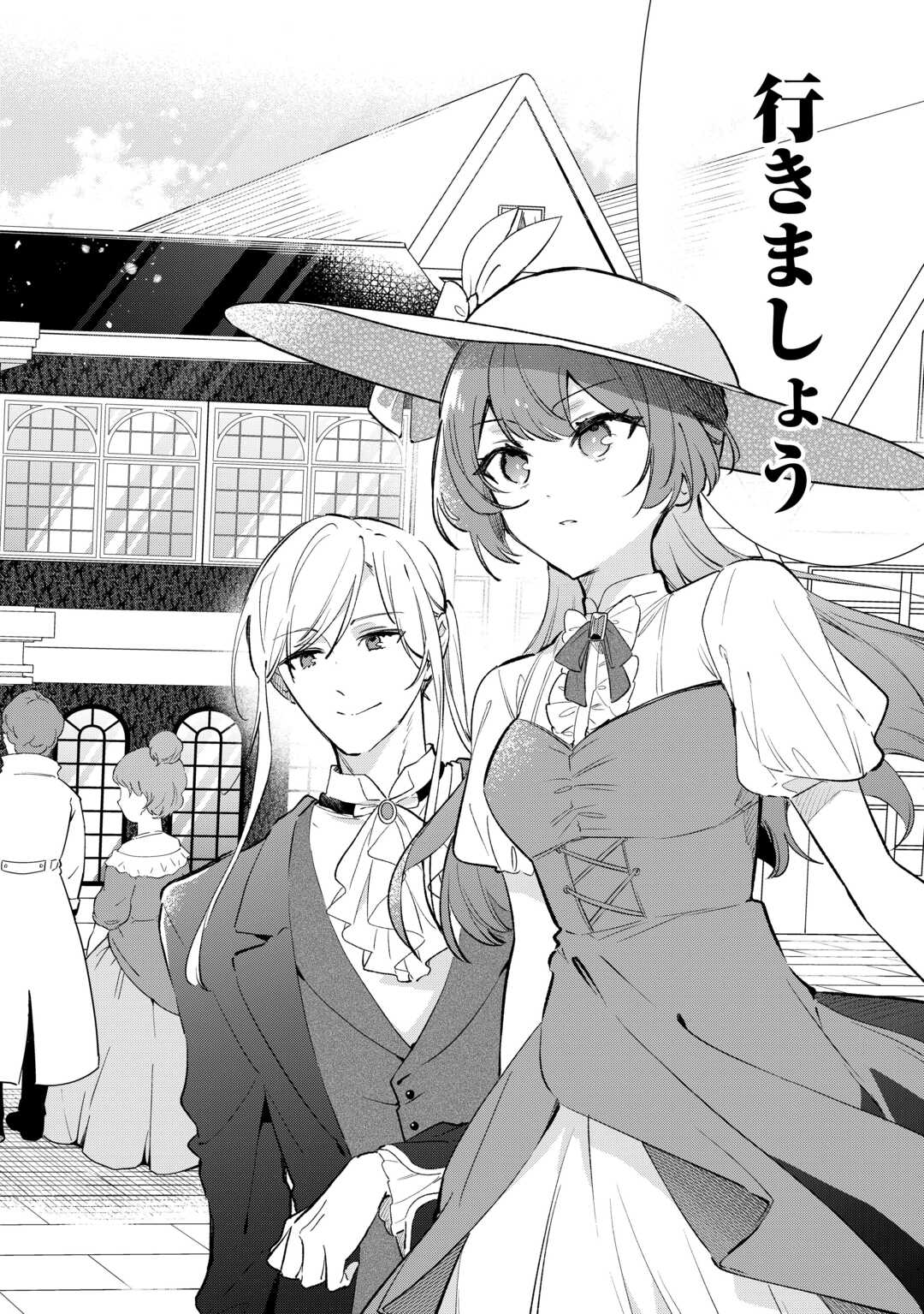 Kodomo Atsukai Shinaide Kudasai! ~Youjoka Shichatta Kanpeki Shukujo wa, Kishi Danchou ni Amayakasareru~ Chapter 18 2ページ