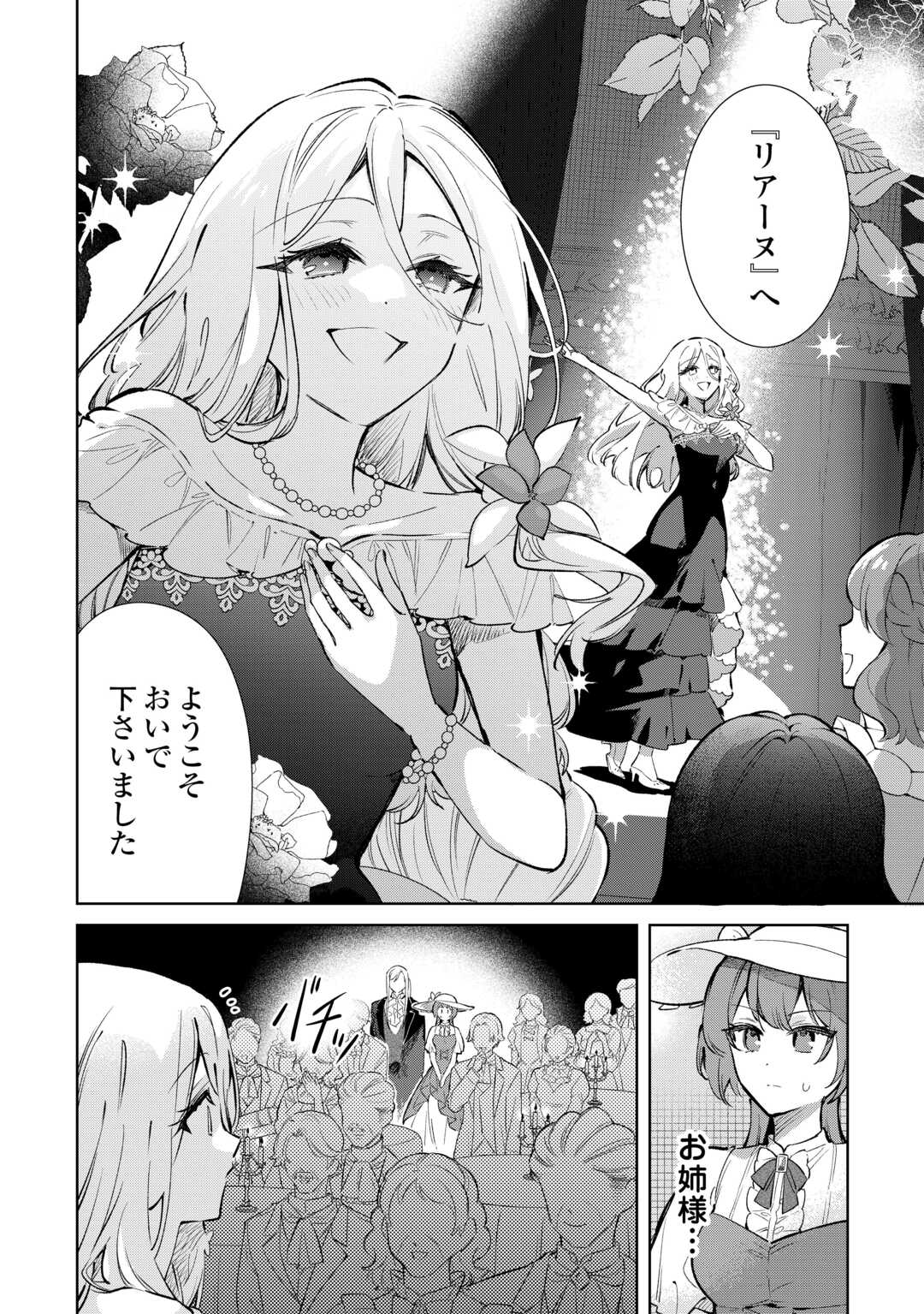 Kodomo Atsukai Shinaide Kudasai! ~Youjoka Shichatta Kanpeki Shukujo wa, Kishi Danchou ni Amayakasareru~ Chapter 18 10ページ