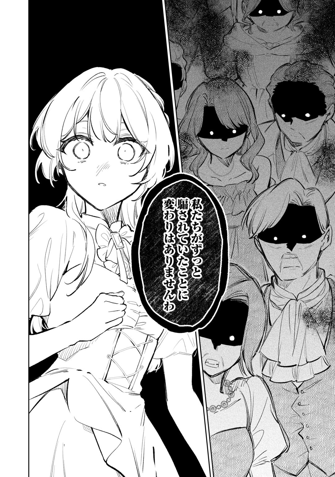 Kodomo Atsukai Shinaide Kudasai! ~Youjoka Shichatta Kanpeki Shukujo wa, Kishi Danchou ni Amayakasareru~ Chapter 19 16ページ