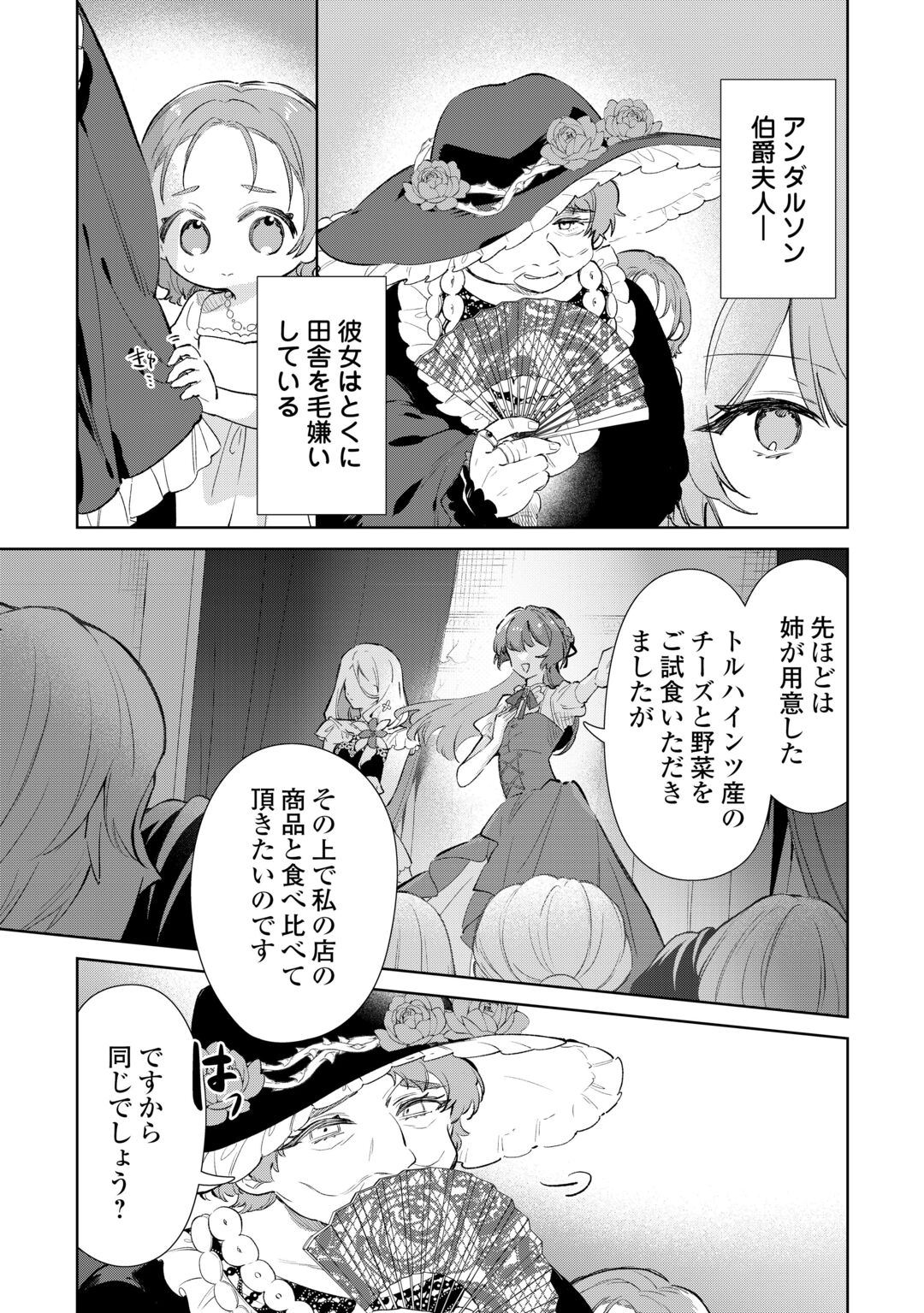 Kodomo Atsukai Shinaide Kudasai! ~Youjoka Shichatta Kanpeki Shukujo wa, Kishi Danchou ni Amayakasareru~ Chapter 19 7ページ