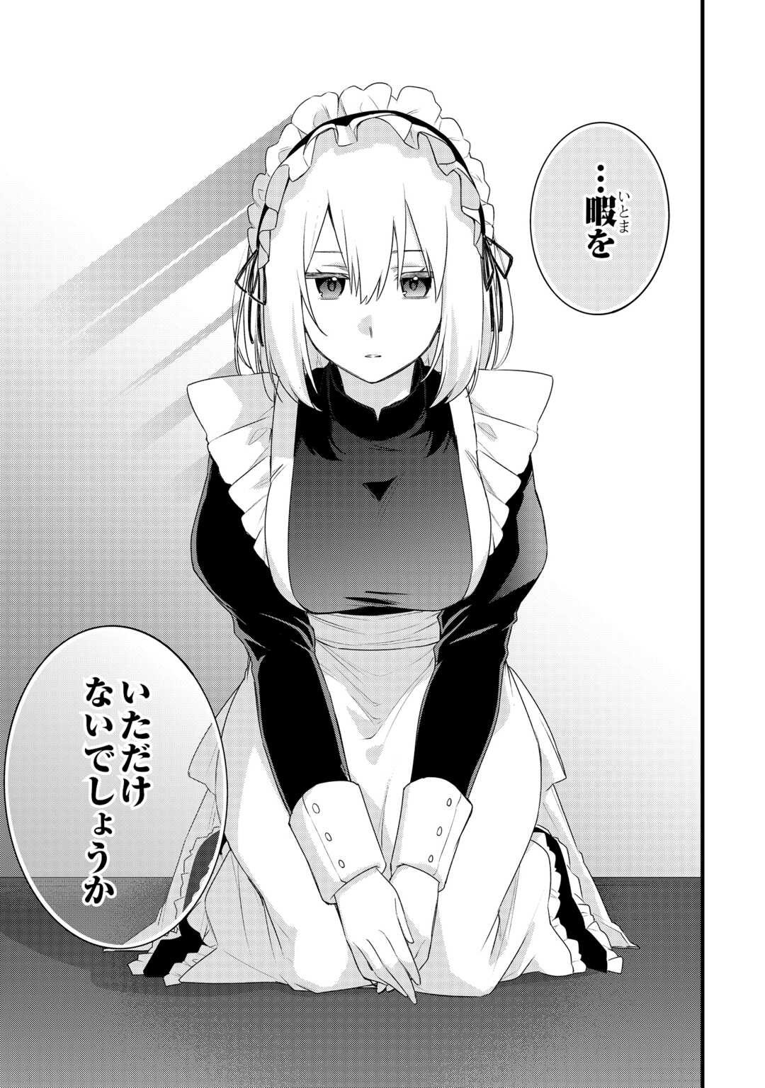 Zensei de Kazoku ni Megumarenakatta Ore, Konyo de wa Yasashi Kazoku ni Kakomareru Chapter 17 19ページ