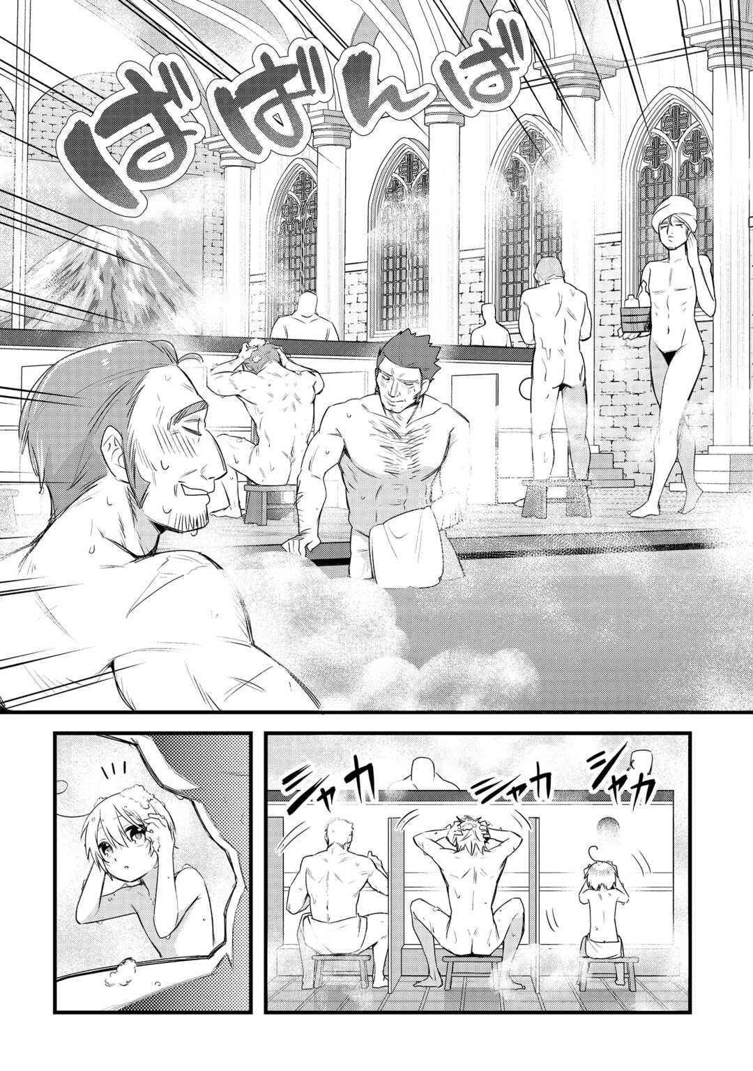 Zensei de Kazoku ni Megumarenakatta Ore, Konyo de wa Yasashi Kazoku ni Kakomareru Chapter 17 3ページ