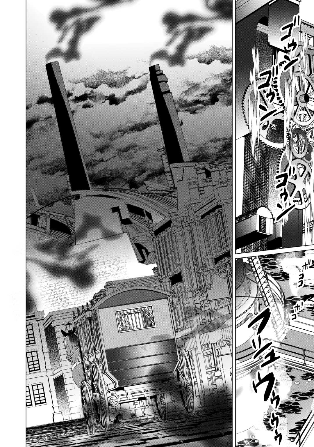 Watashi wo Oidasu no wa Ii desu kedo, Kono Ie no Kusuri Tsukutta no Zenbu Watashi desu yo? Chapter 20 28ページ