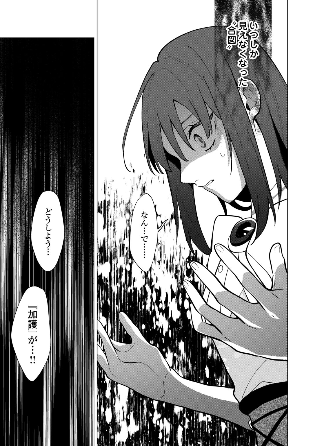Watashi wo Oidasu no wa Ii desu kedo, Kono Ie no Kusuri Tsukutta no Zenbu Watashi desu yo? Chapter 22 15ページ