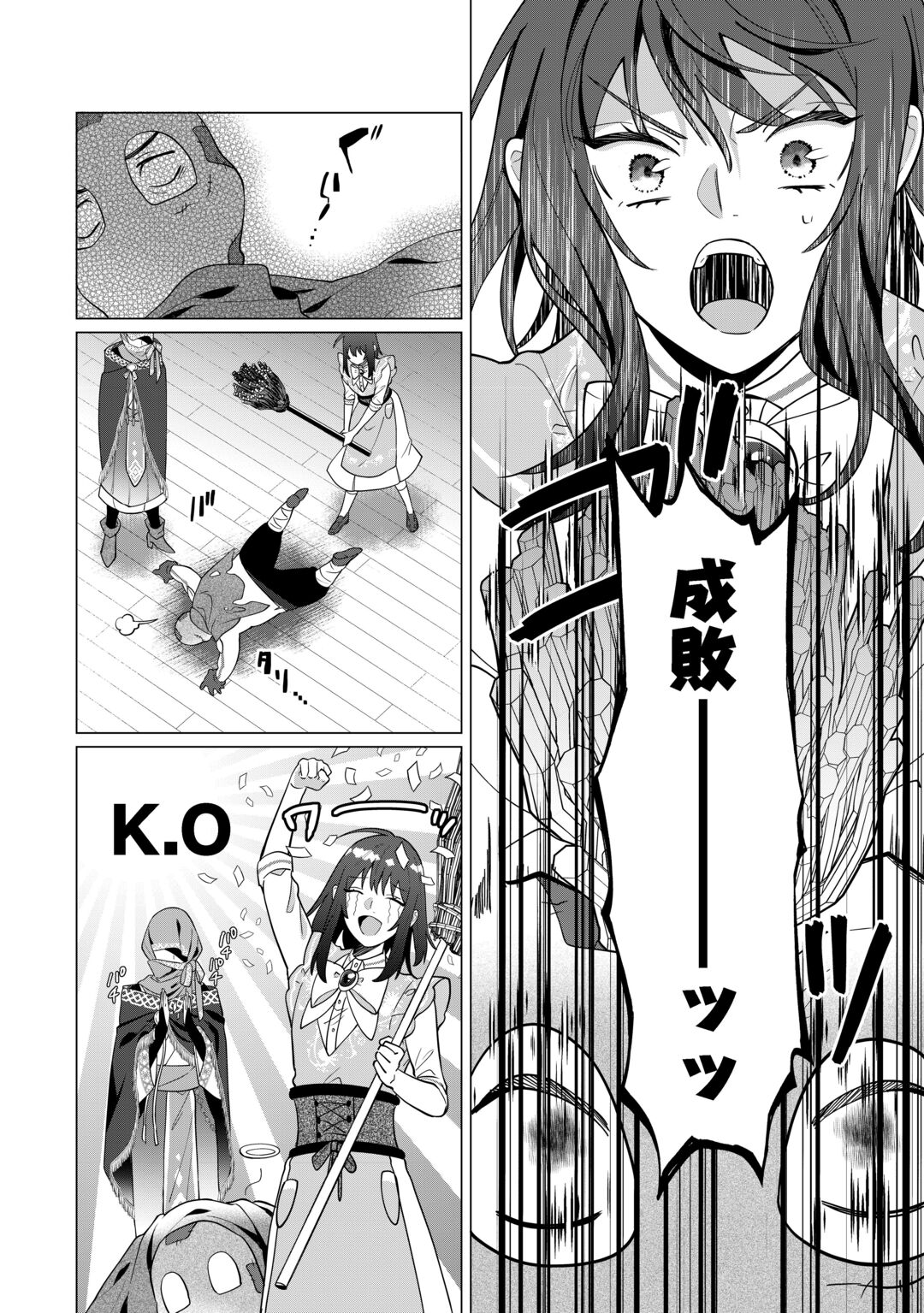 Watashi wo Oidasu no wa Ii desu kedo, Kono Ie no Kusuri Tsukutta no Zenbu Watashi desu yo? Chapter 22 24ページ