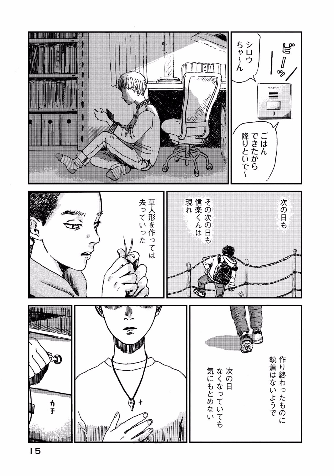 Dokudami no Hana Saku Koro Chapter 1 15ページ