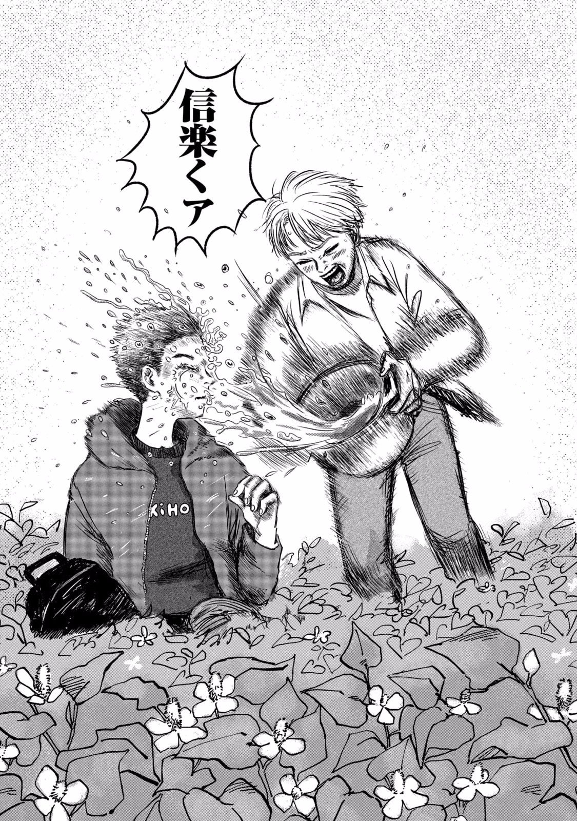 Dokudami no Hana Saku Koro Chapter 1 23ページ