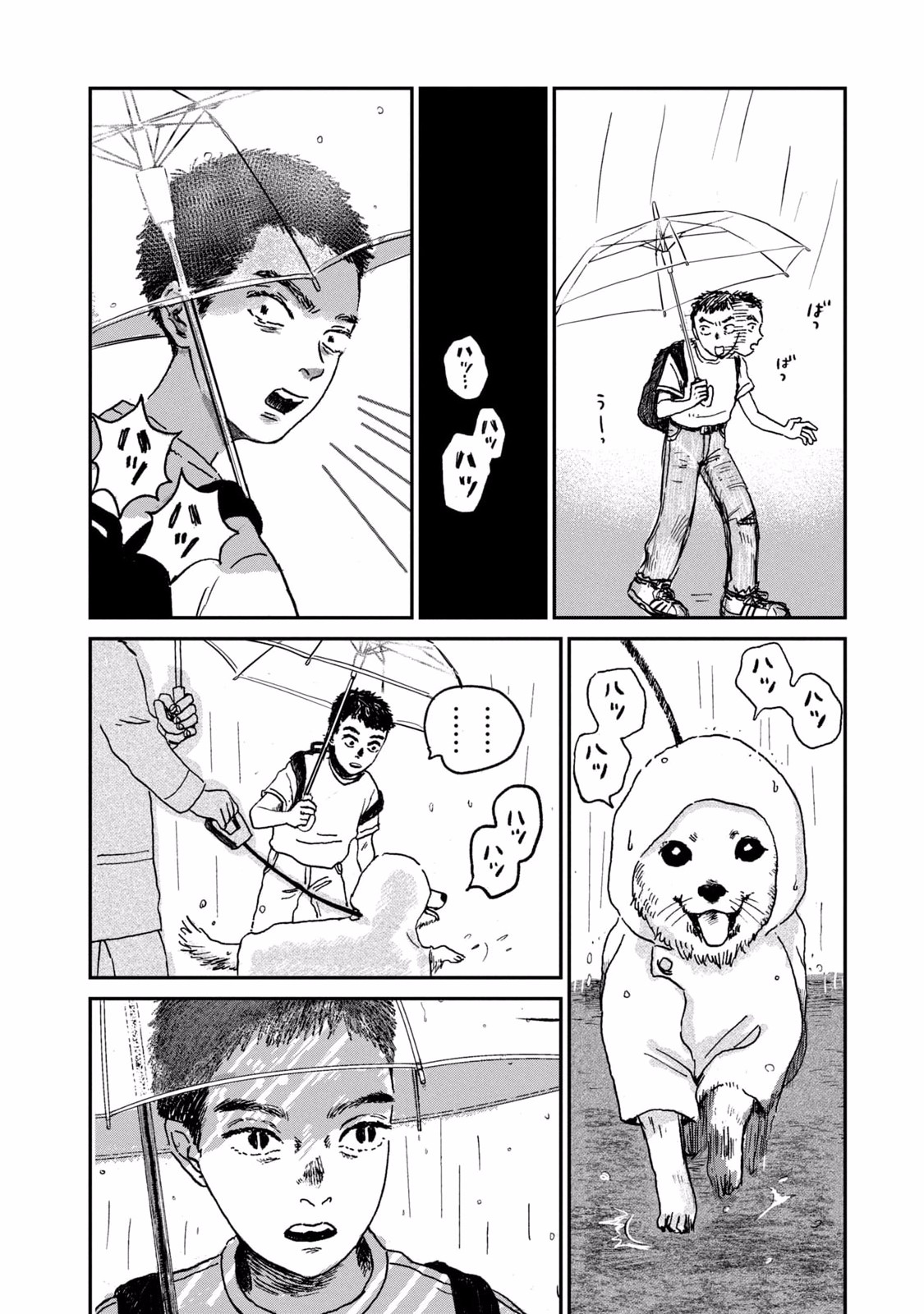 Dokudami no Hana Saku Koro Chapter 2 12ページ
