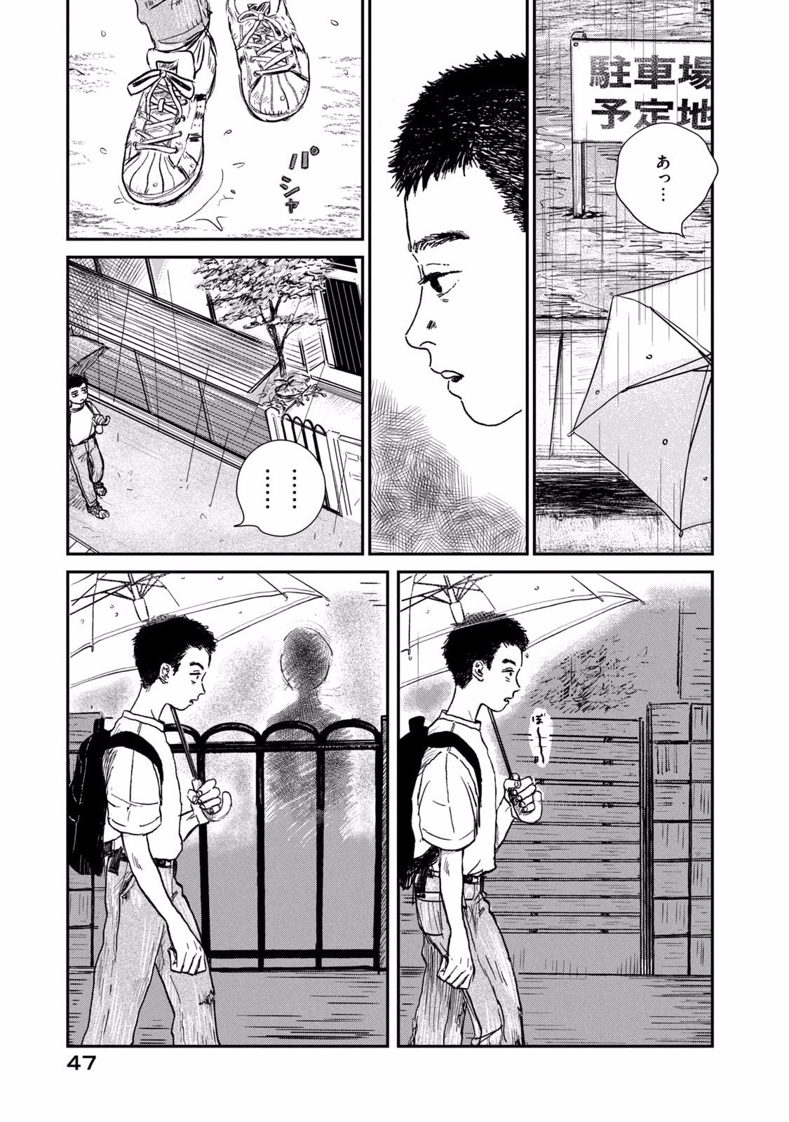 Dokudami no Hana Saku Koro Chapter 2 13ページ