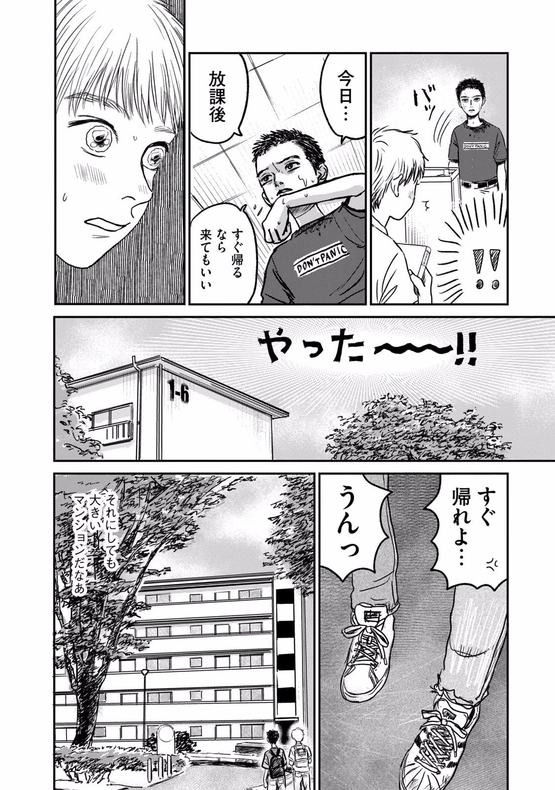 Dokudami no Hana Saku Koro Chapter 2 22ページ