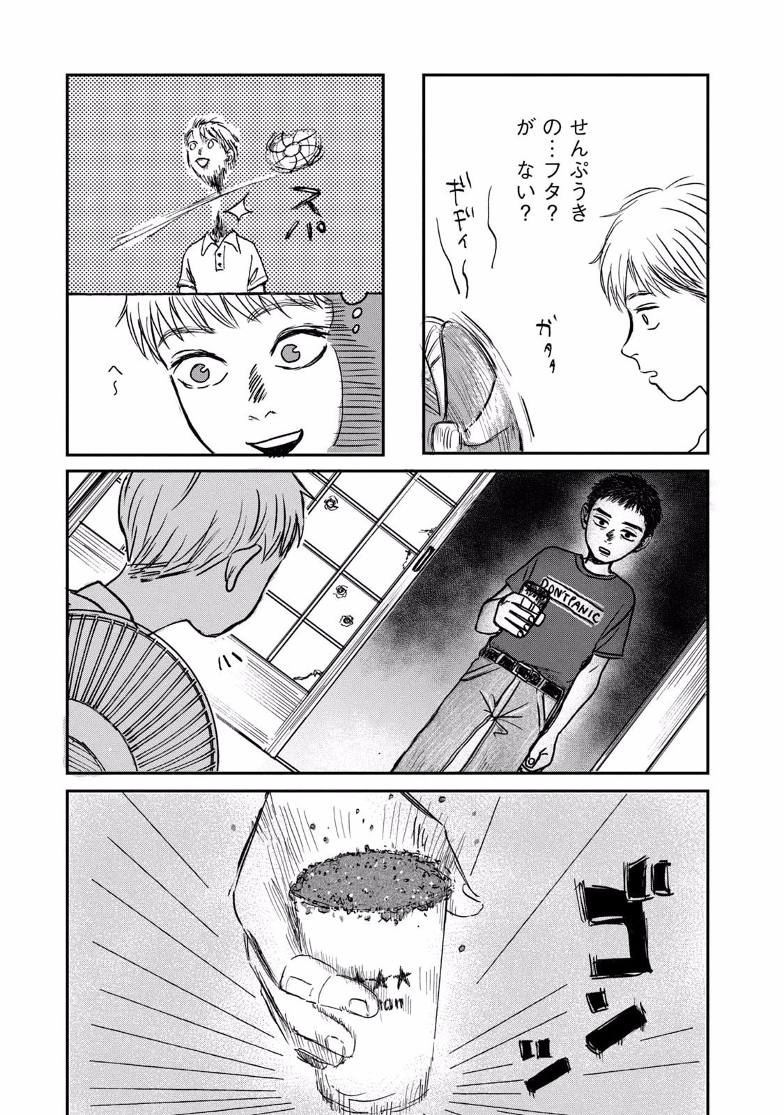 Dokudami no Hana Saku Koro Chapter 2 25ページ