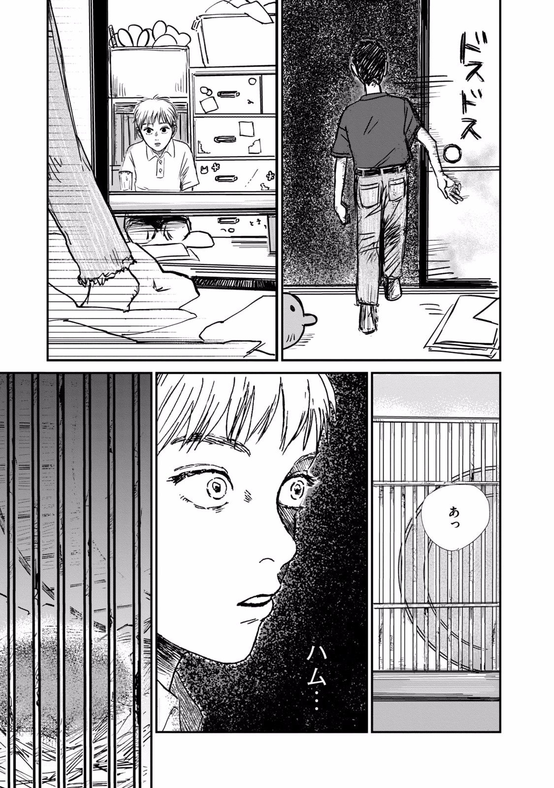 Dokudami no Hana Saku Koro Chapter 2 27ページ