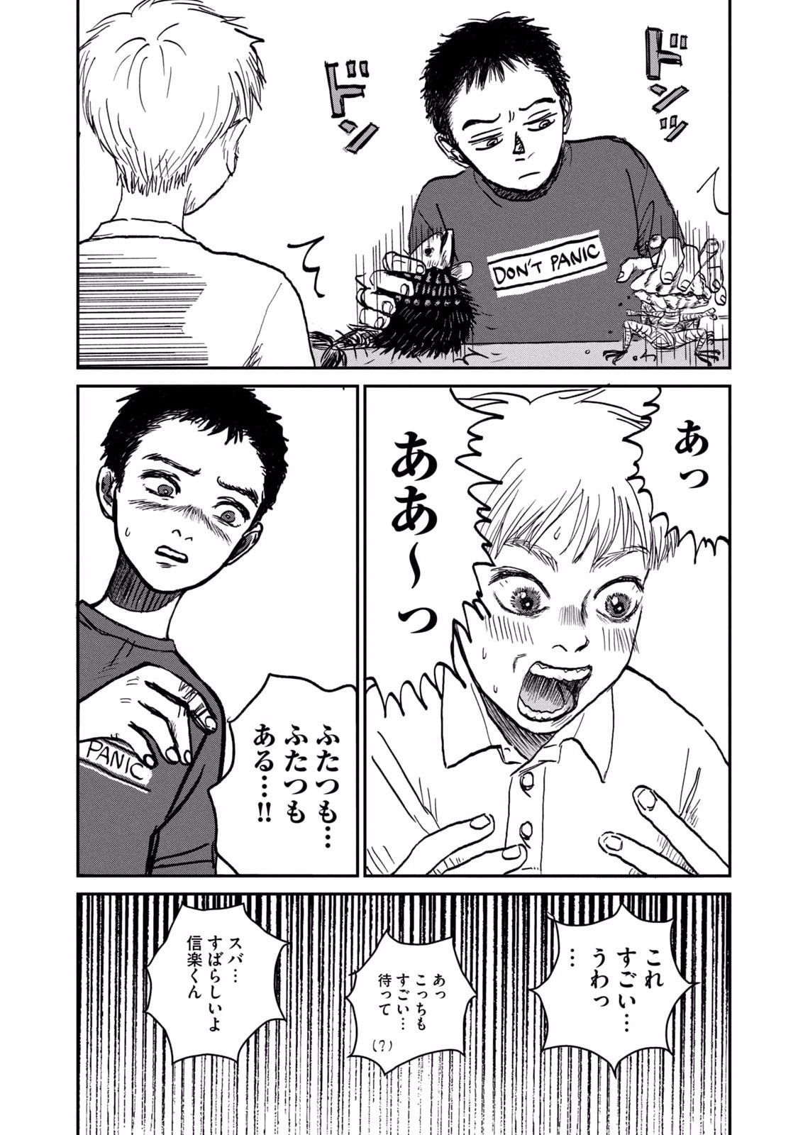 Dokudami no Hana Saku Koro Chapter 2 28ページ