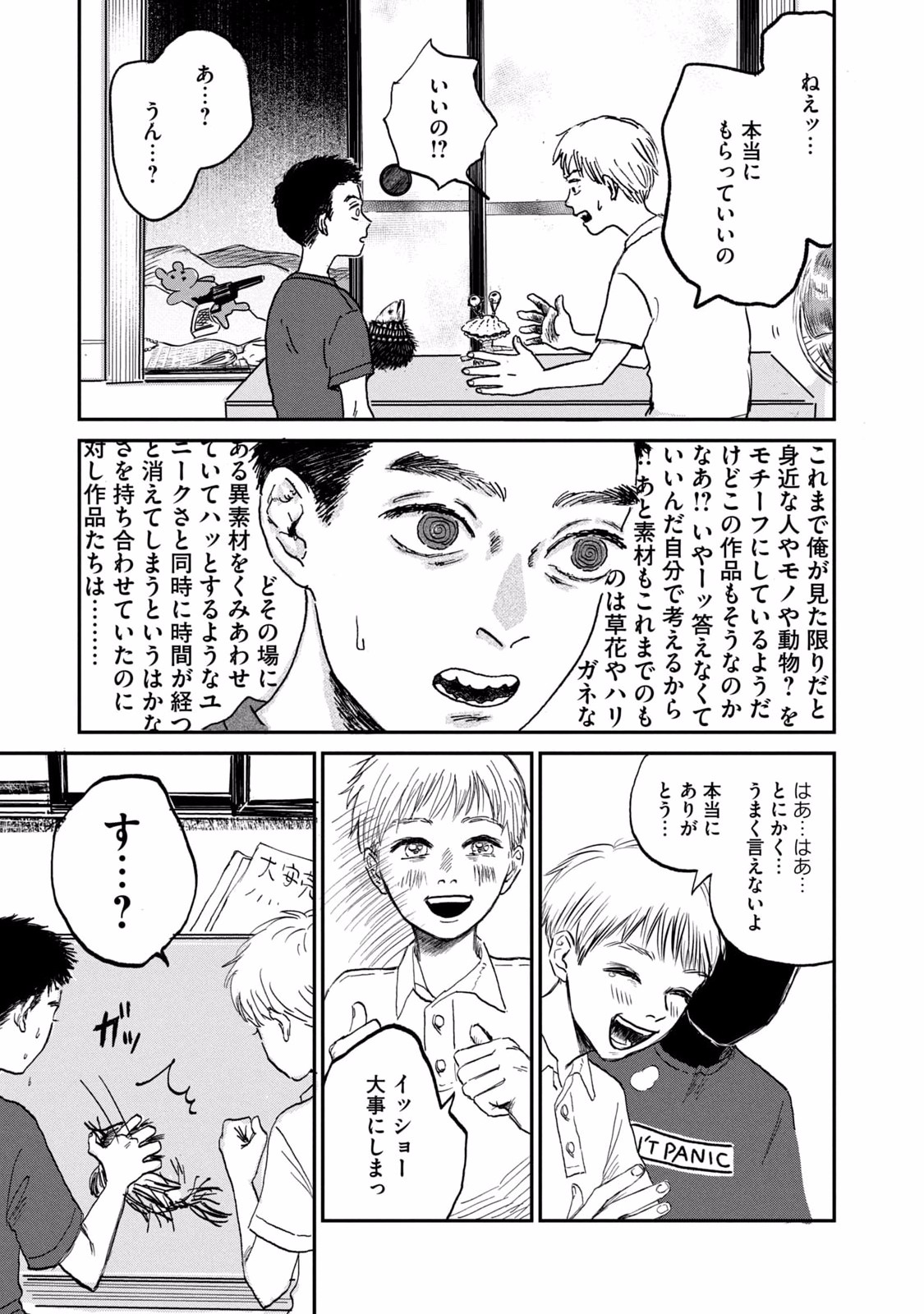 Dokudami no Hana Saku Koro Chapter 2 29ページ