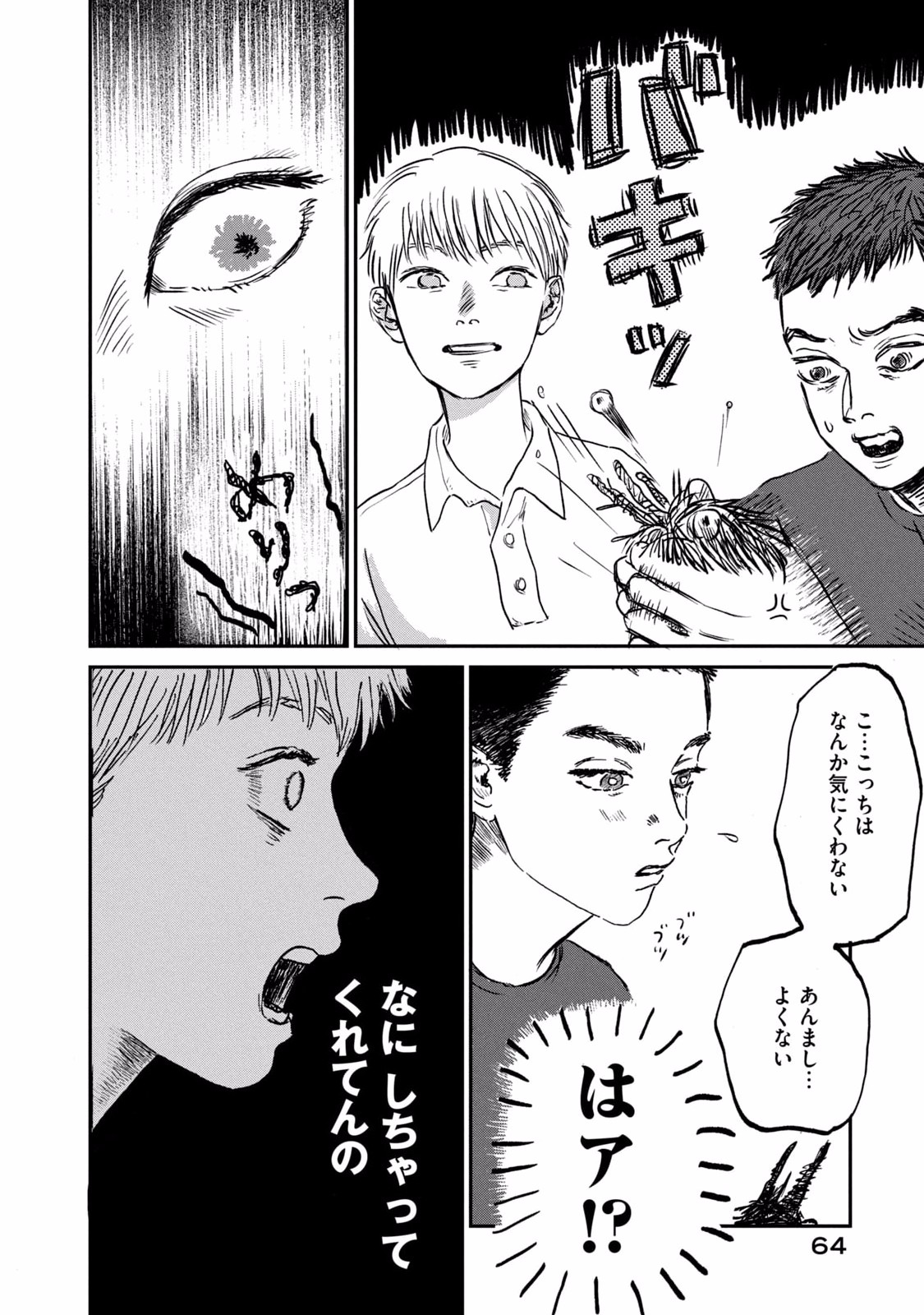 Dokudami no Hana Saku Koro Chapter 2 30ページ