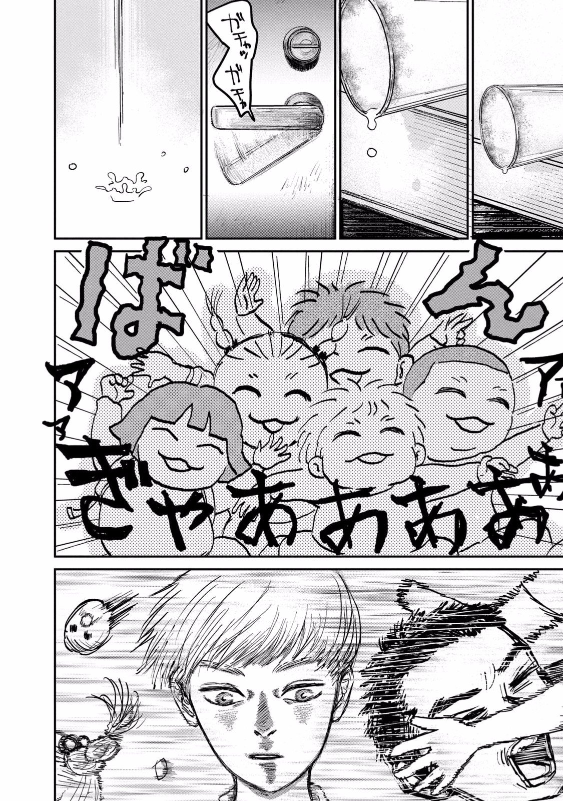 Dokudami no Hana Saku Koro Chapter 2 34ページ